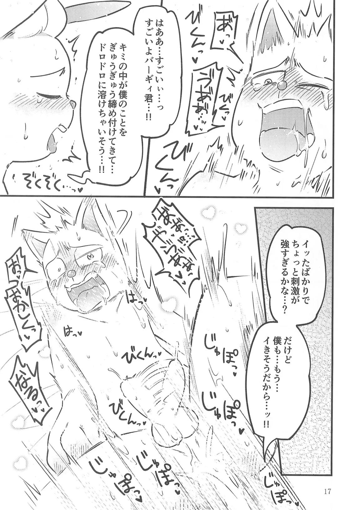 BERRY DOSUKEBE FLAVOR【UNDERTALE/ナイバガ】 page 17