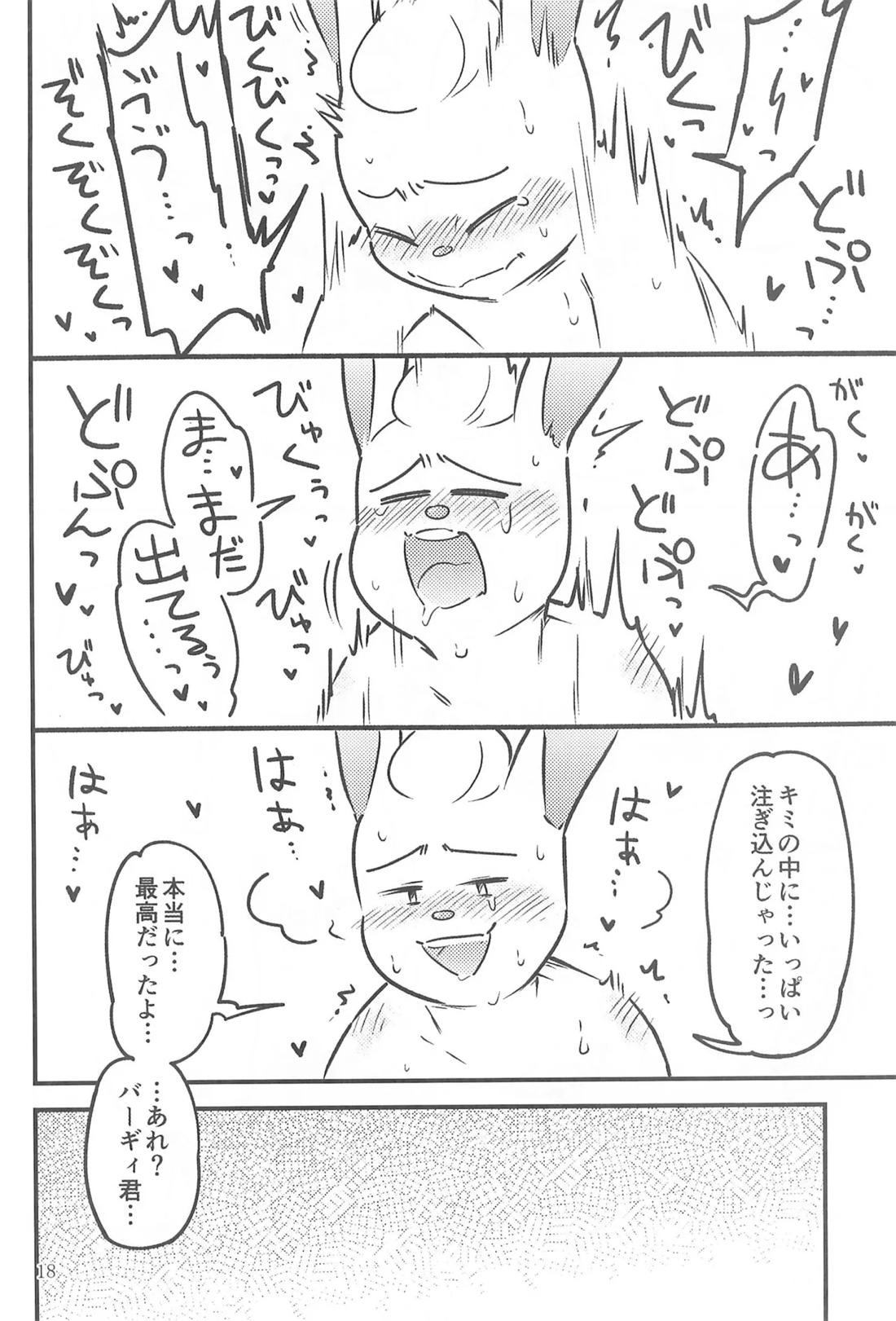 BERRY DOSUKEBE FLAVOR【UNDERTALE/ナイバガ】 page 18