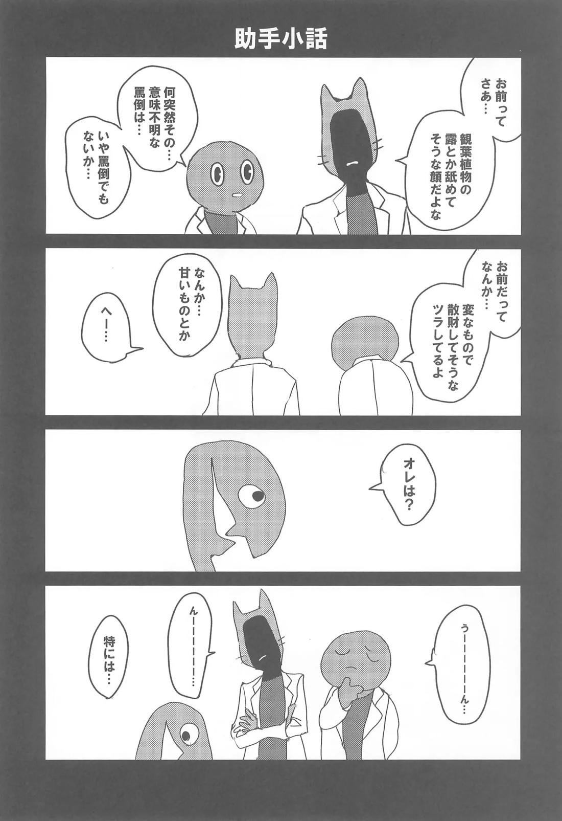tattoo【UNDERTALE/ガスサン】 page 13