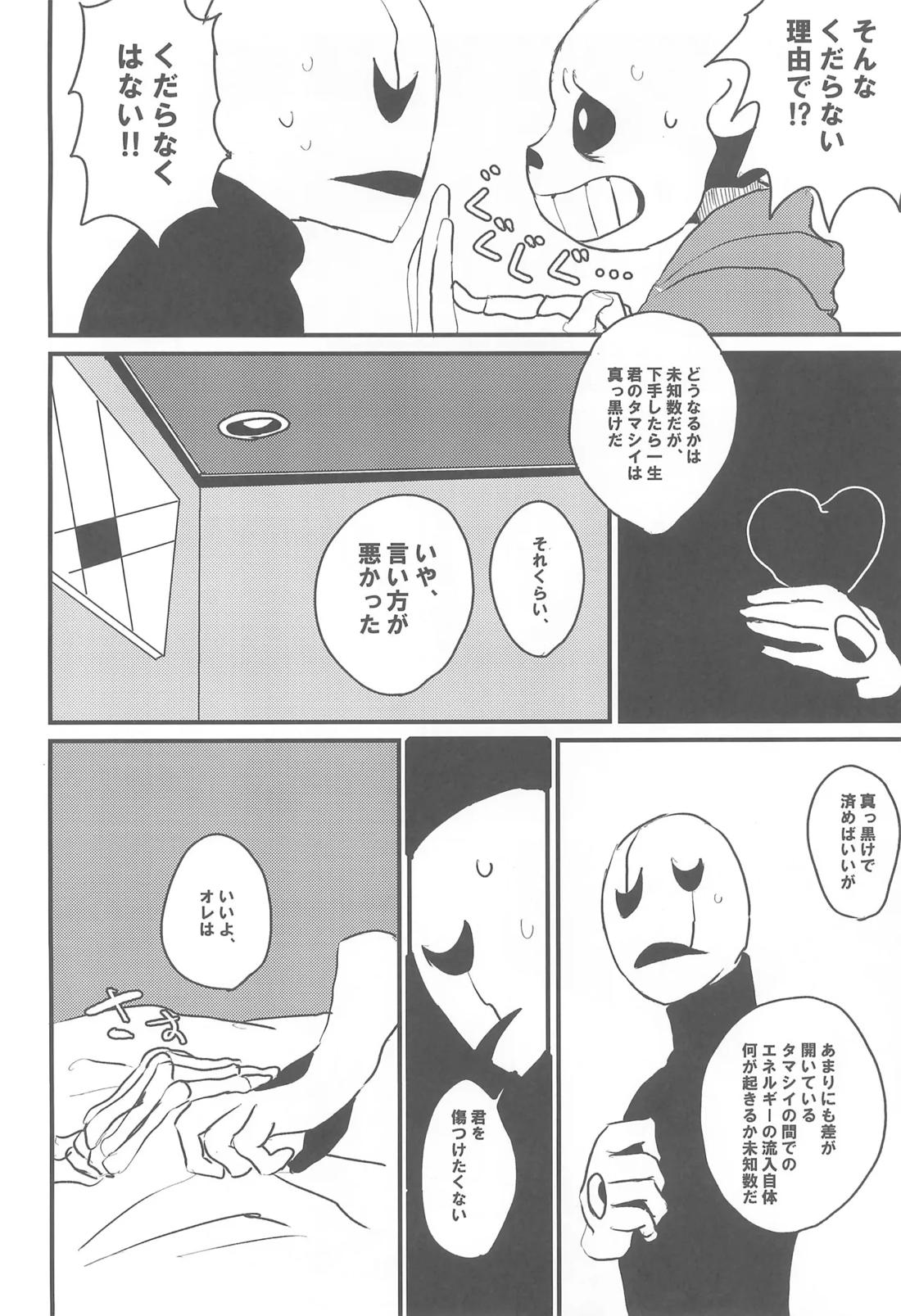 tattoo【UNDERTALE/ガスサン】 page 17