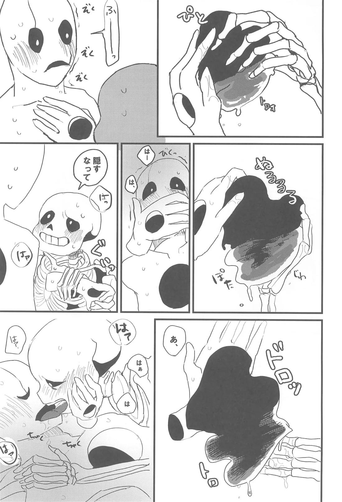 tattoo【UNDERTALE/ガスサン】 page 20