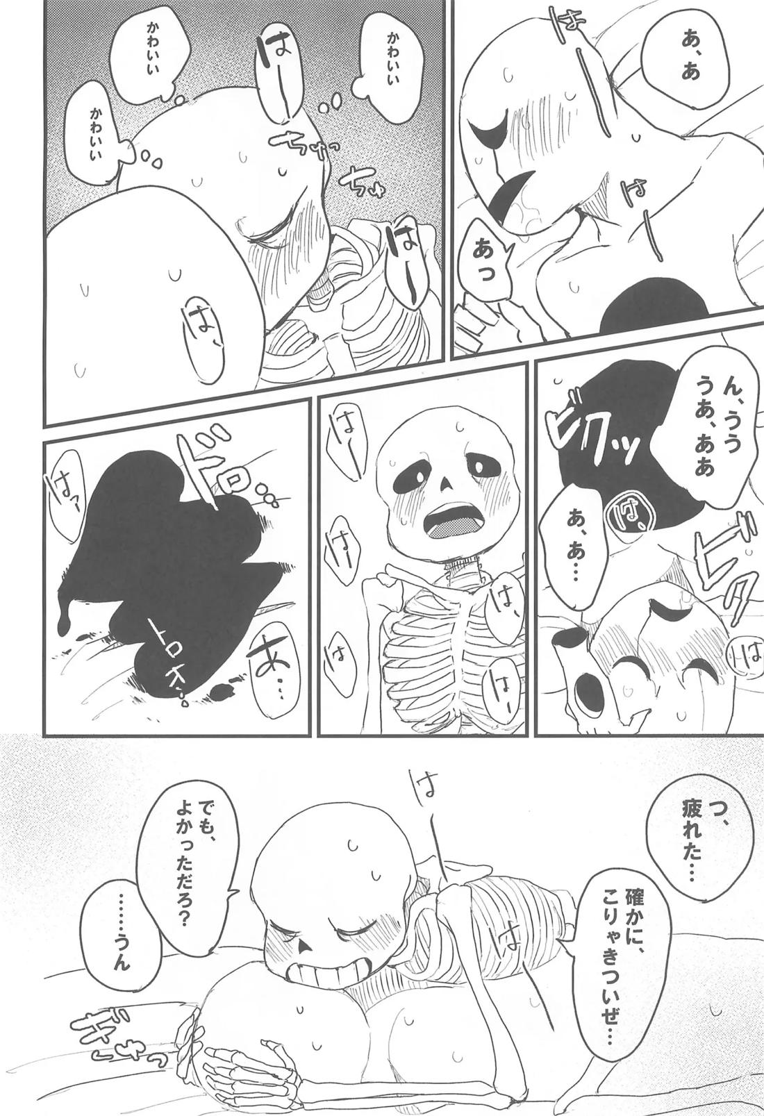 tattoo【UNDERTALE/ガスサン】 page 21