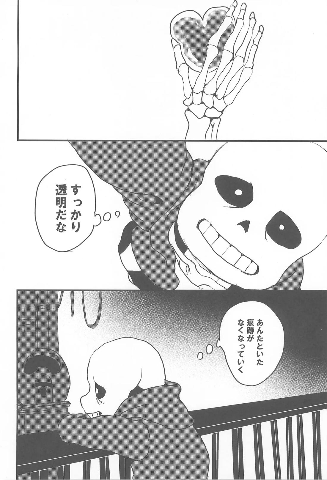 tattoo【UNDERTALE/ガスサン】 page 25