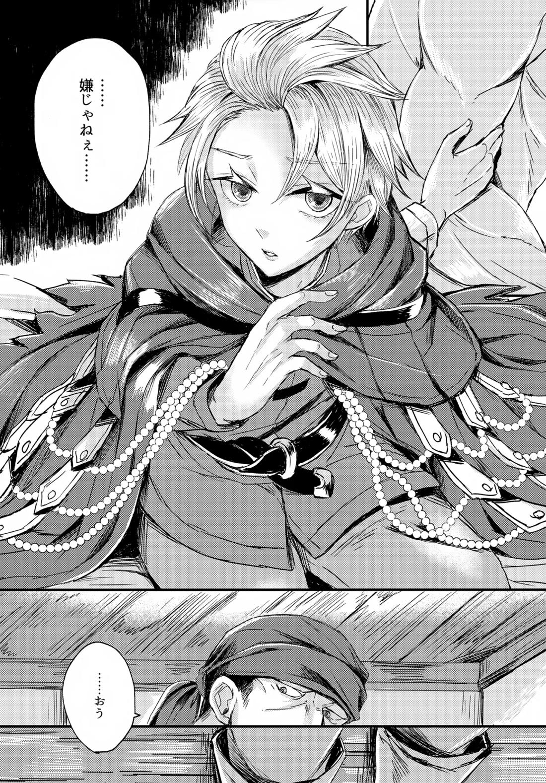 UNION OVER AGAIN【ユニコーンオーバーロード/ブルーノ×トラヴィス】 page 11