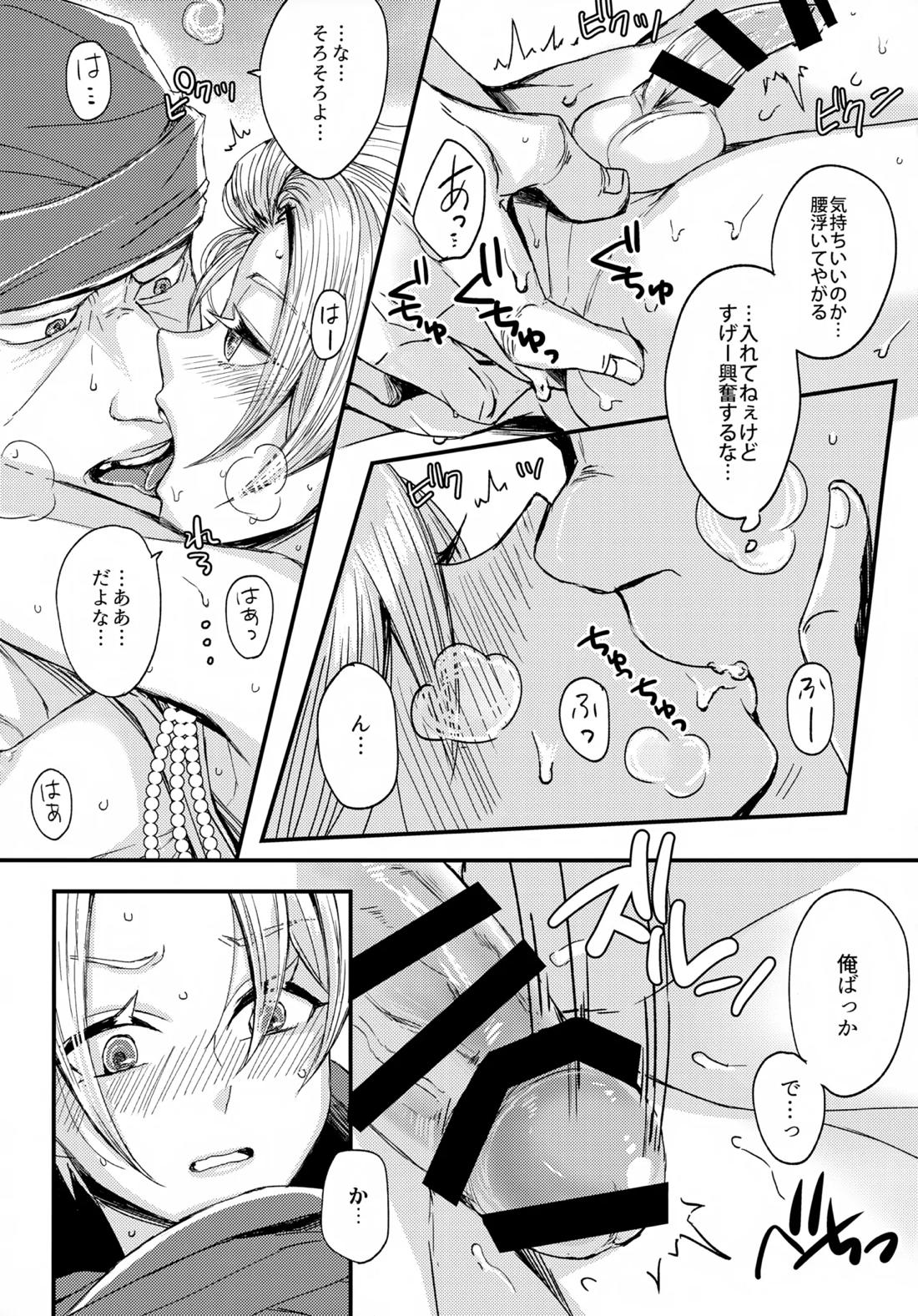 UNION OVER AGAIN【ユニコーンオーバーロード/ブルーノ×トラヴィス】 page 20