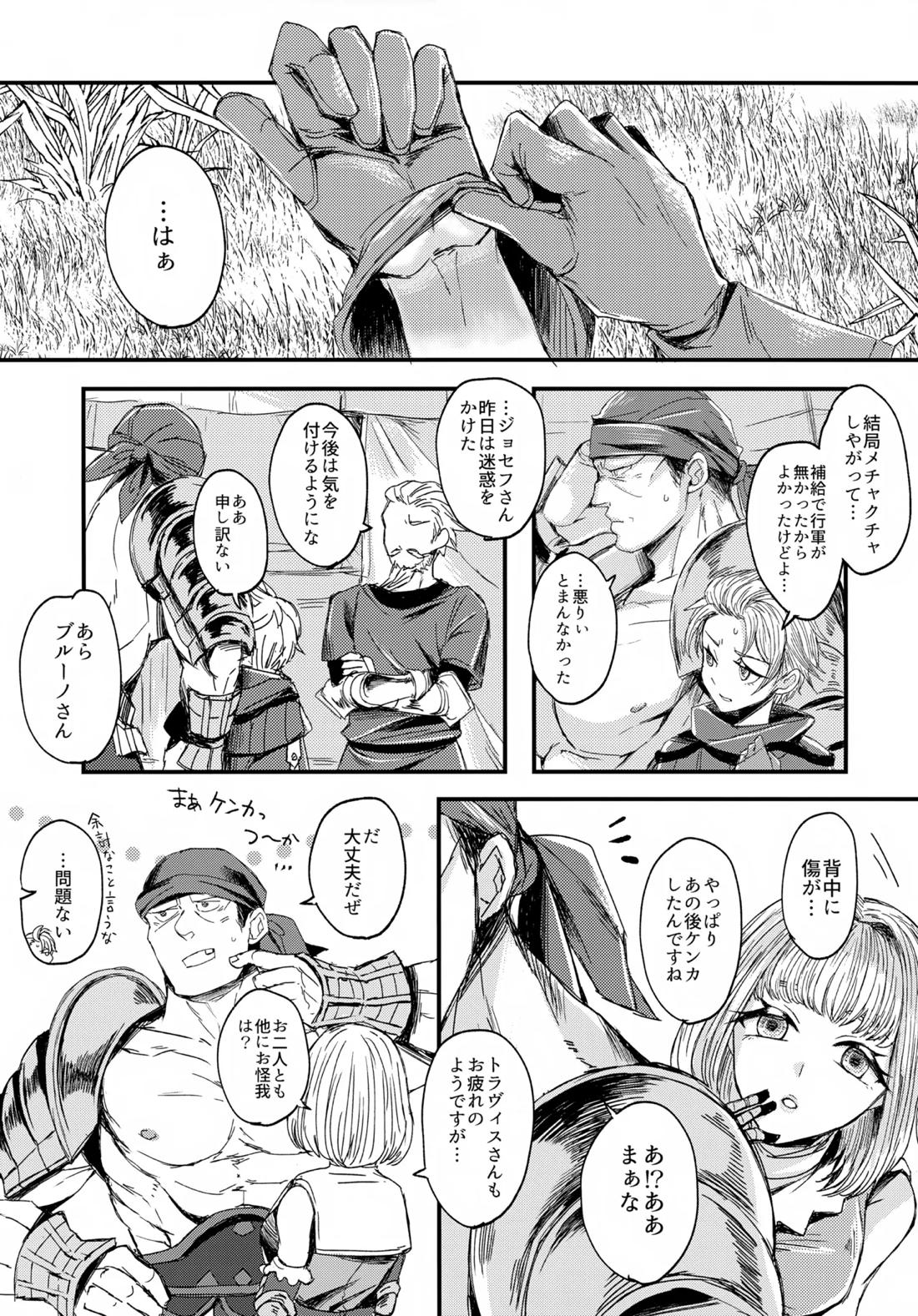 UNION OVER AGAIN【ユニコーンオーバーロード/ブルーノ×トラヴィス】 page 30