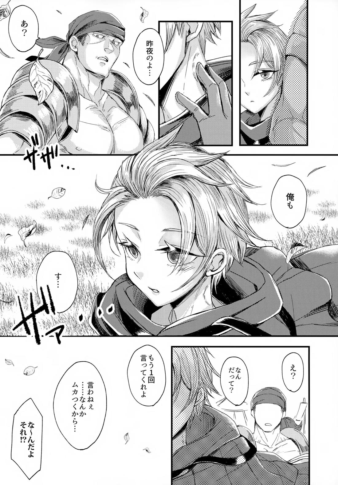 UNION OVER AGAIN【ユニコーンオーバーロード/ブルーノ×トラヴィス】 page 31
