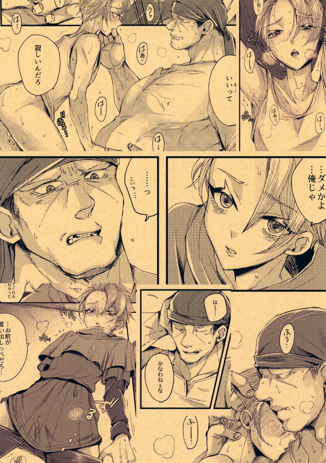 オレたちふたりでバカやろう【ユニコーンオーバーロード/ブルーノ×トラヴィス】 page 30