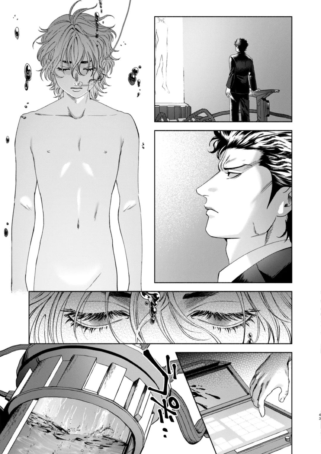 痕【嘘喰い/伽羅×貘】 page 35