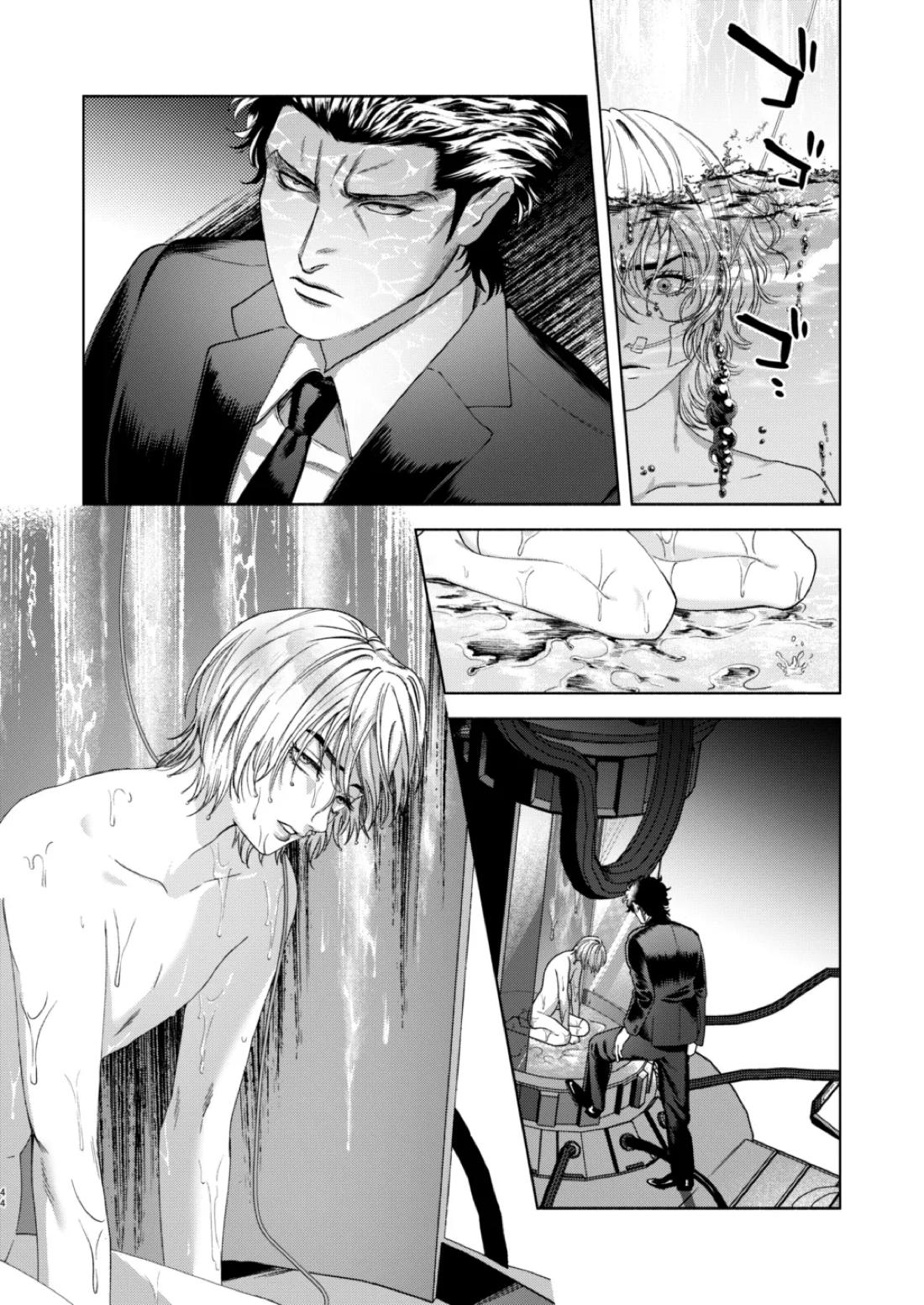 痕【嘘喰い/伽羅×貘】 page 36