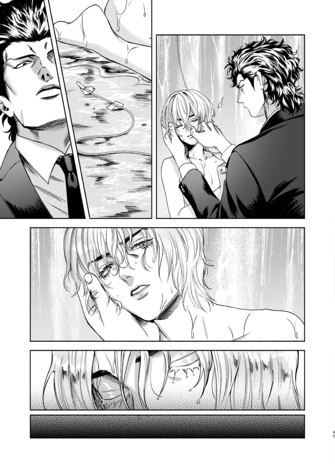 痕【嘘喰い/伽羅×貘】 page 37