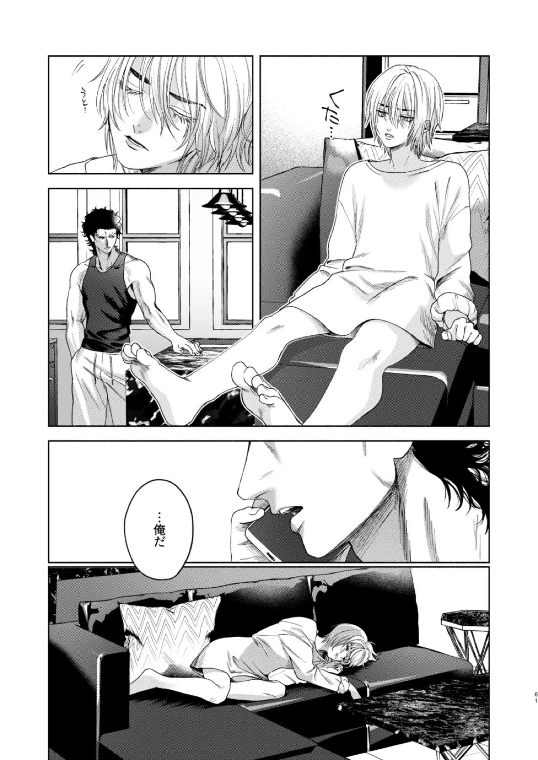 痕【嘘喰い/伽羅×貘】 page 53