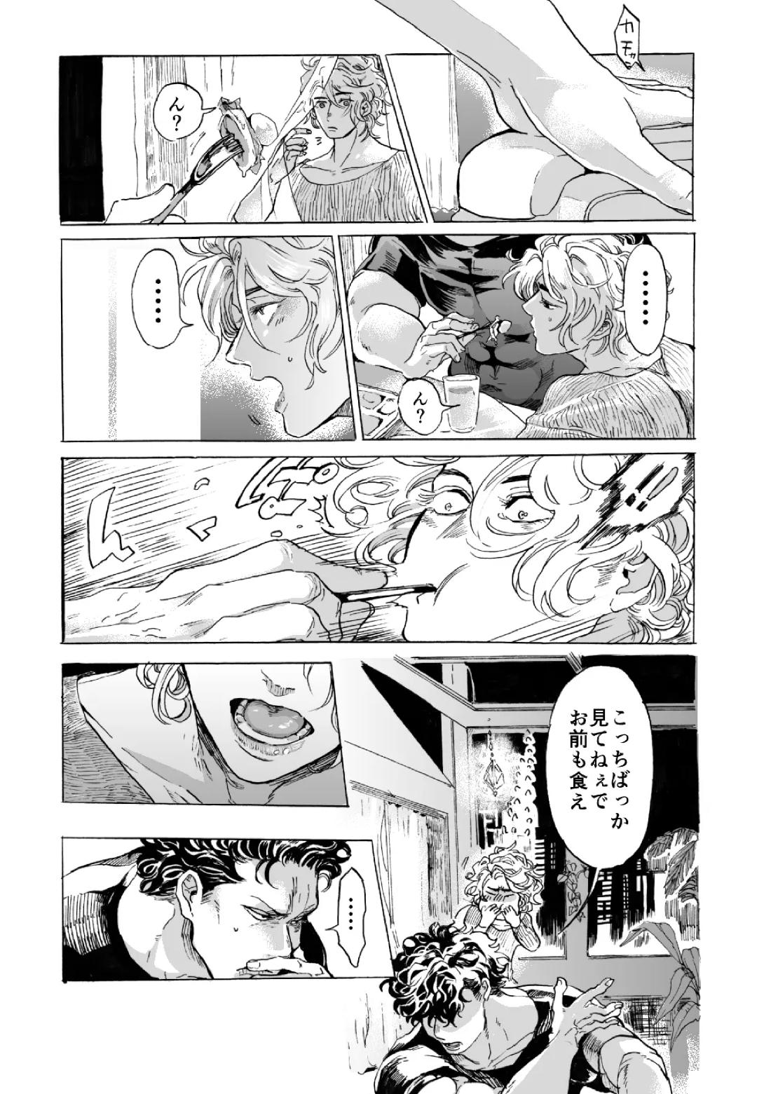 では誓いのキスを【嘘喰い/伽羅×貘】 page 27
