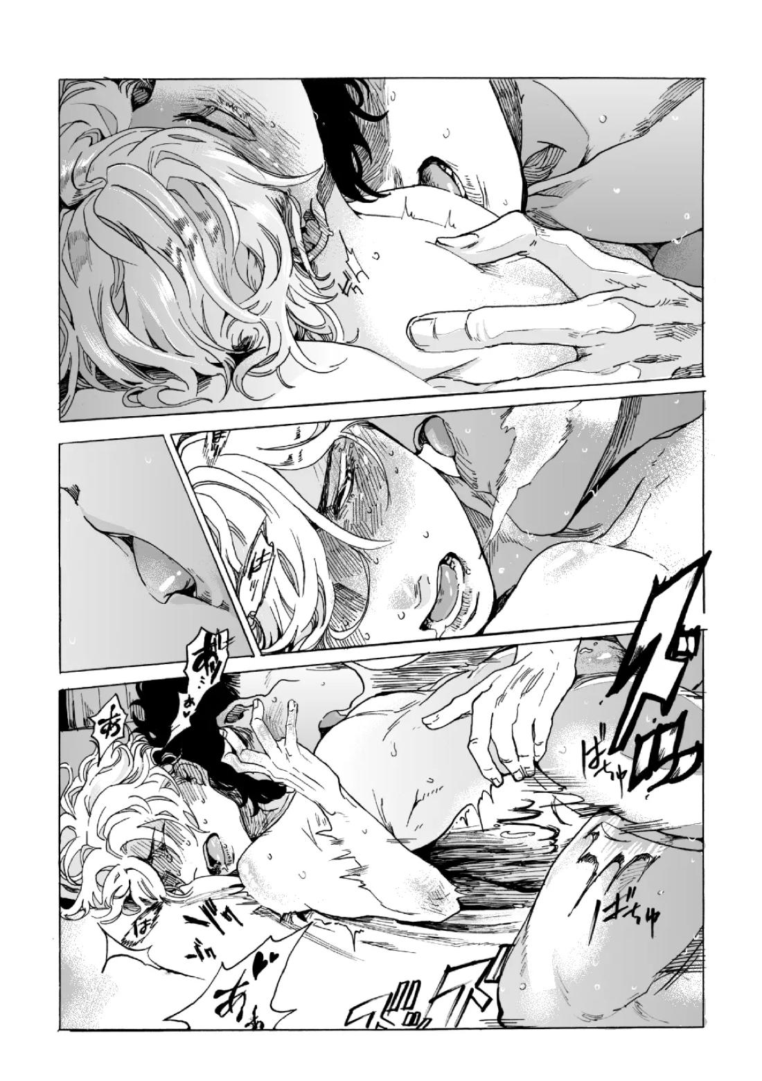 では誓いのキスを【嘘喰い/伽羅×貘】 page 33