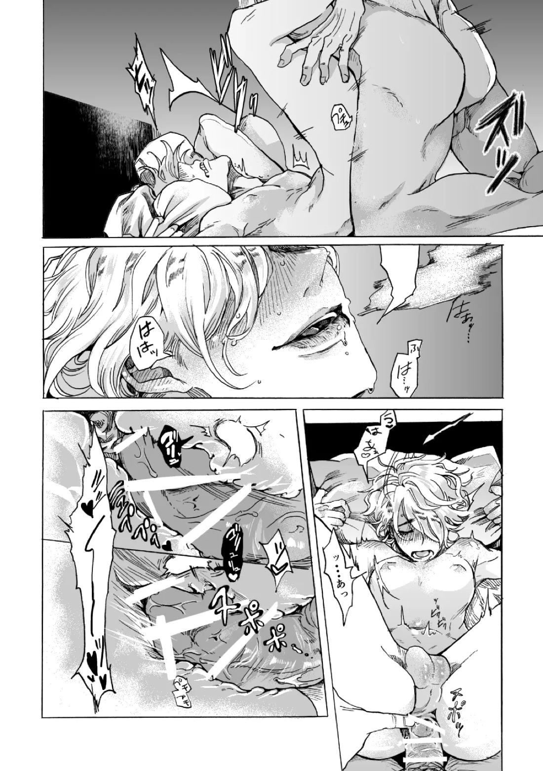 では誓いのキスを【嘘喰い/伽羅×貘】 page 35