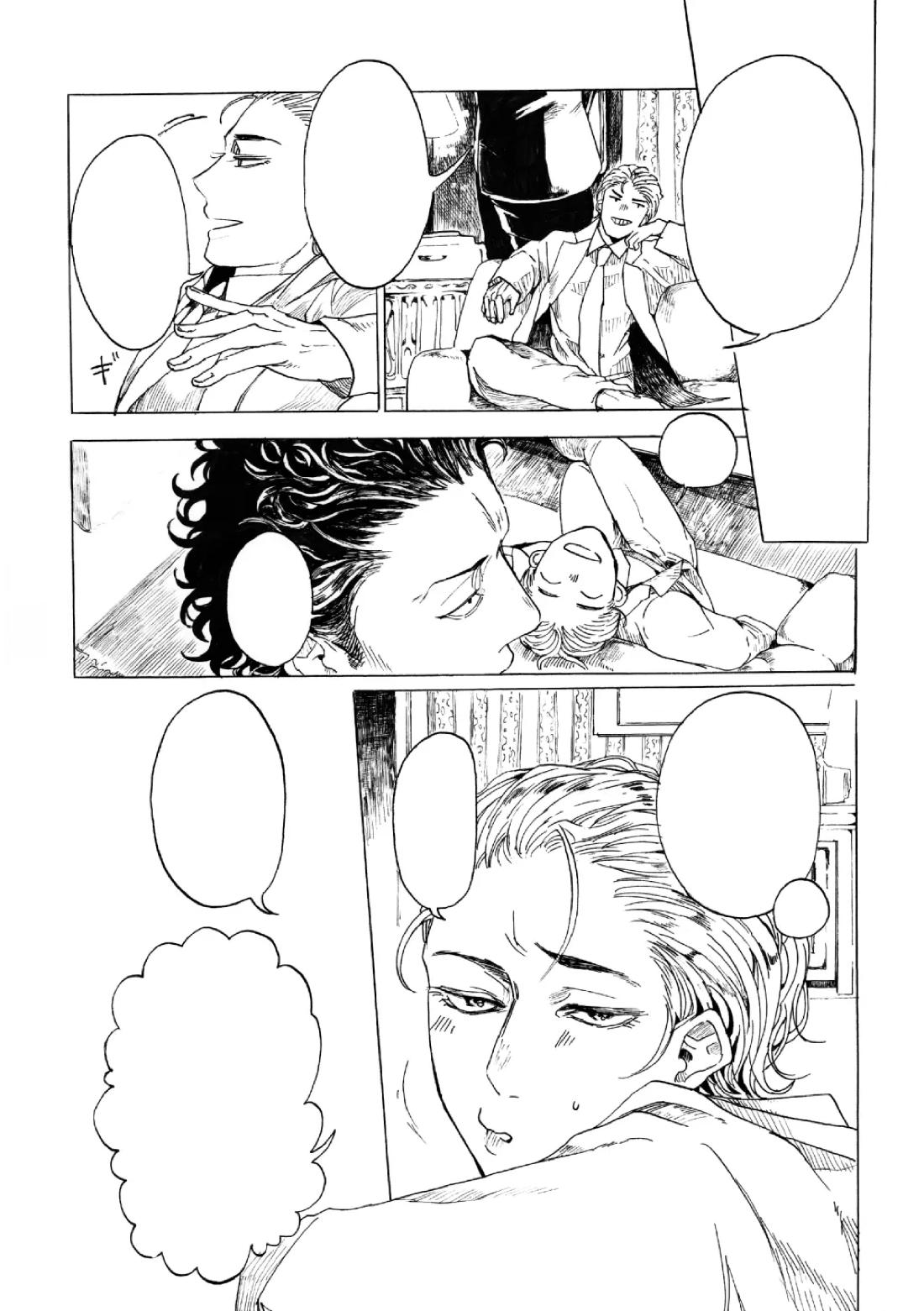 では誓いのキスを【嘘喰い/伽羅×貘】 page 44