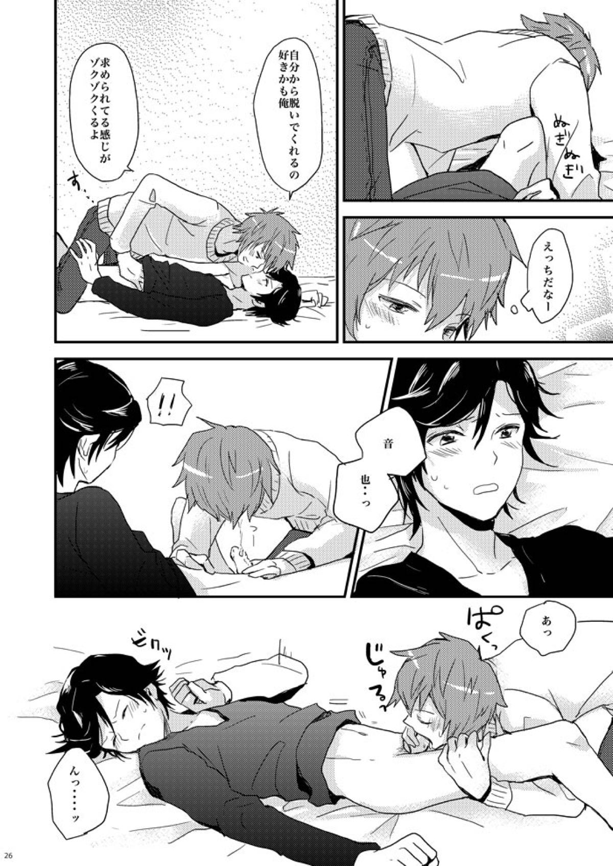 飼い犬に手を噛まれた【うたの☆プリンスさまっ♪/音トキ】 page 23