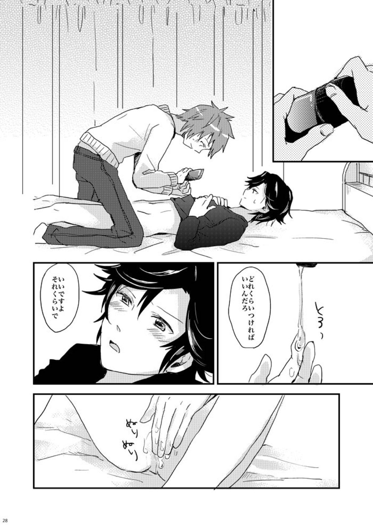 飼い犬に手を噛まれた【うたの☆プリンスさまっ♪/音トキ】 page 25