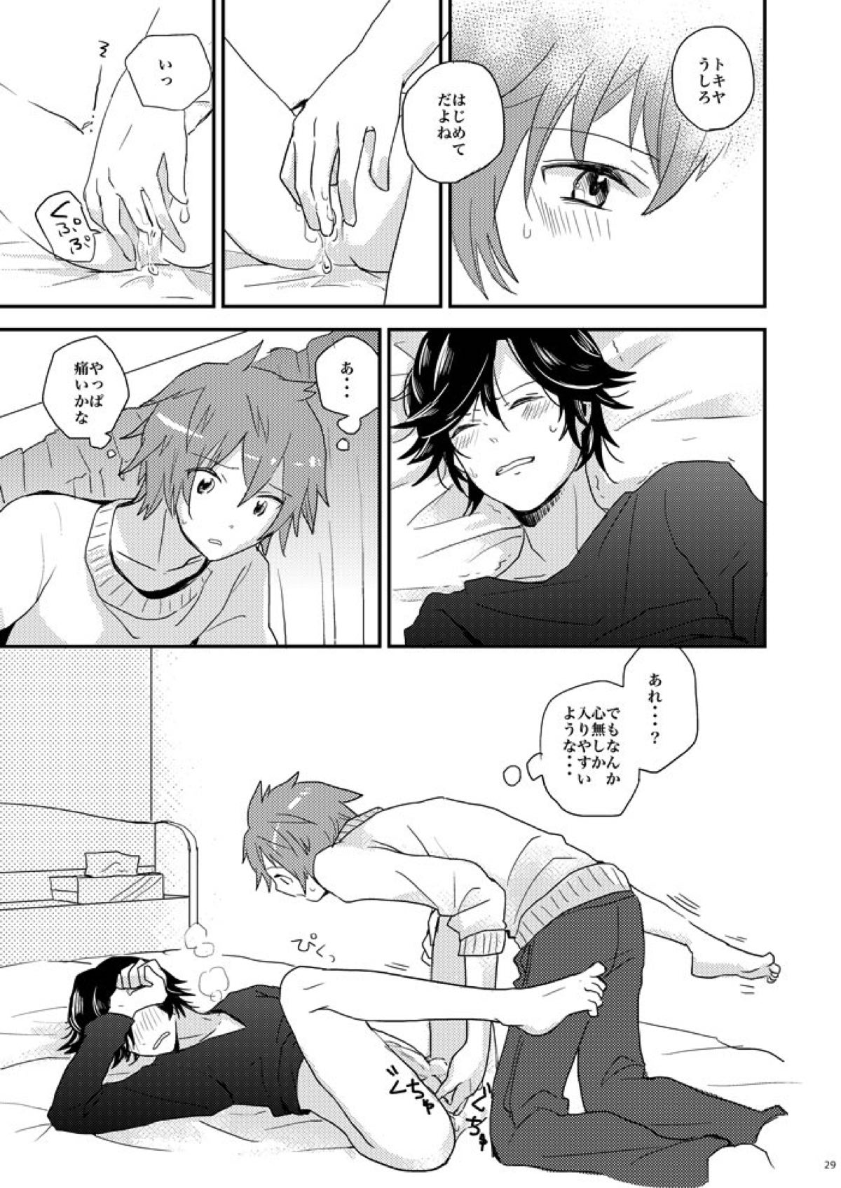 飼い犬に手を噛まれた【うたの☆プリンスさまっ♪/音トキ】 page 26