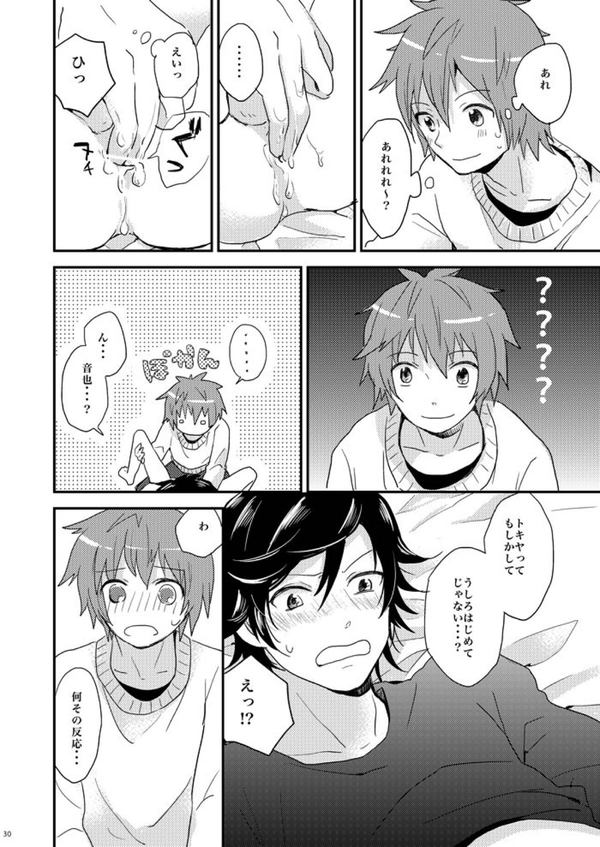 飼い犬に手を噛まれた【うたの☆プリンスさまっ♪/音トキ】 page 27