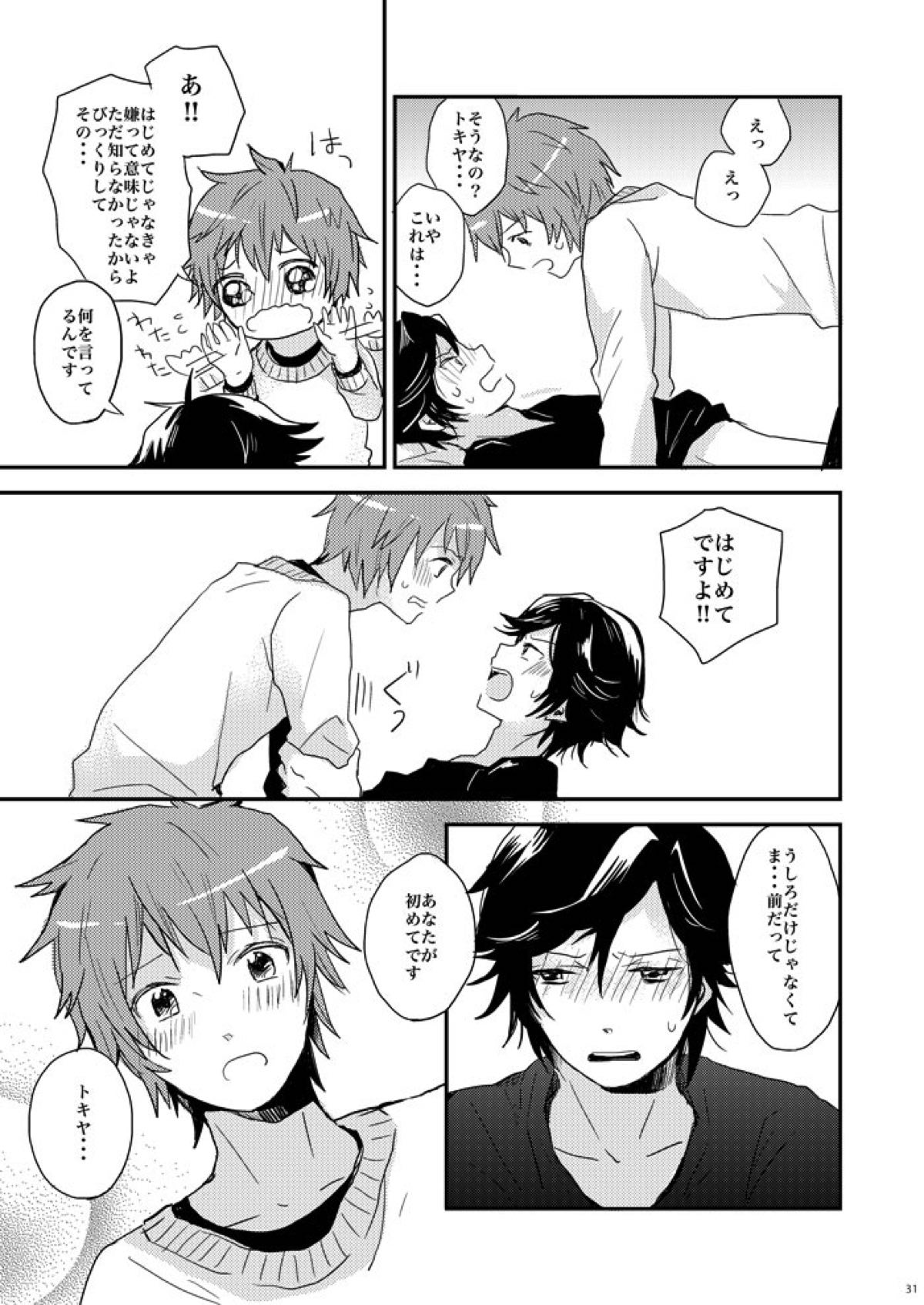 飼い犬に手を噛まれた【うたの☆プリンスさまっ♪/音トキ】 page 28