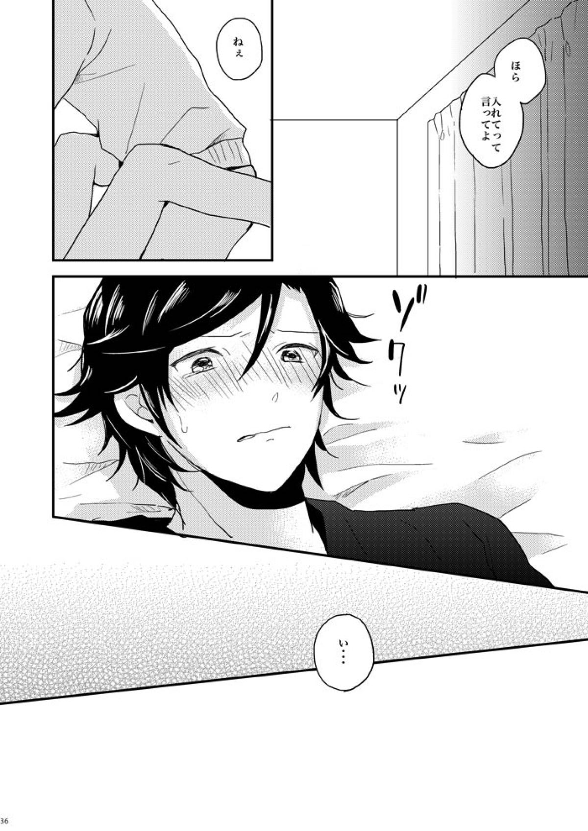 飼い犬に手を噛まれた【うたの☆プリンスさまっ♪/音トキ】 page 33