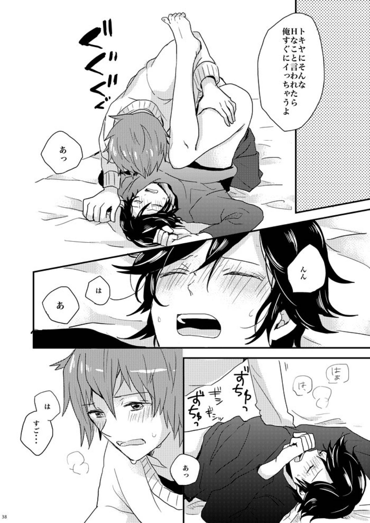 飼い犬に手を噛まれた【うたの☆プリンスさまっ♪/音トキ】 page 35