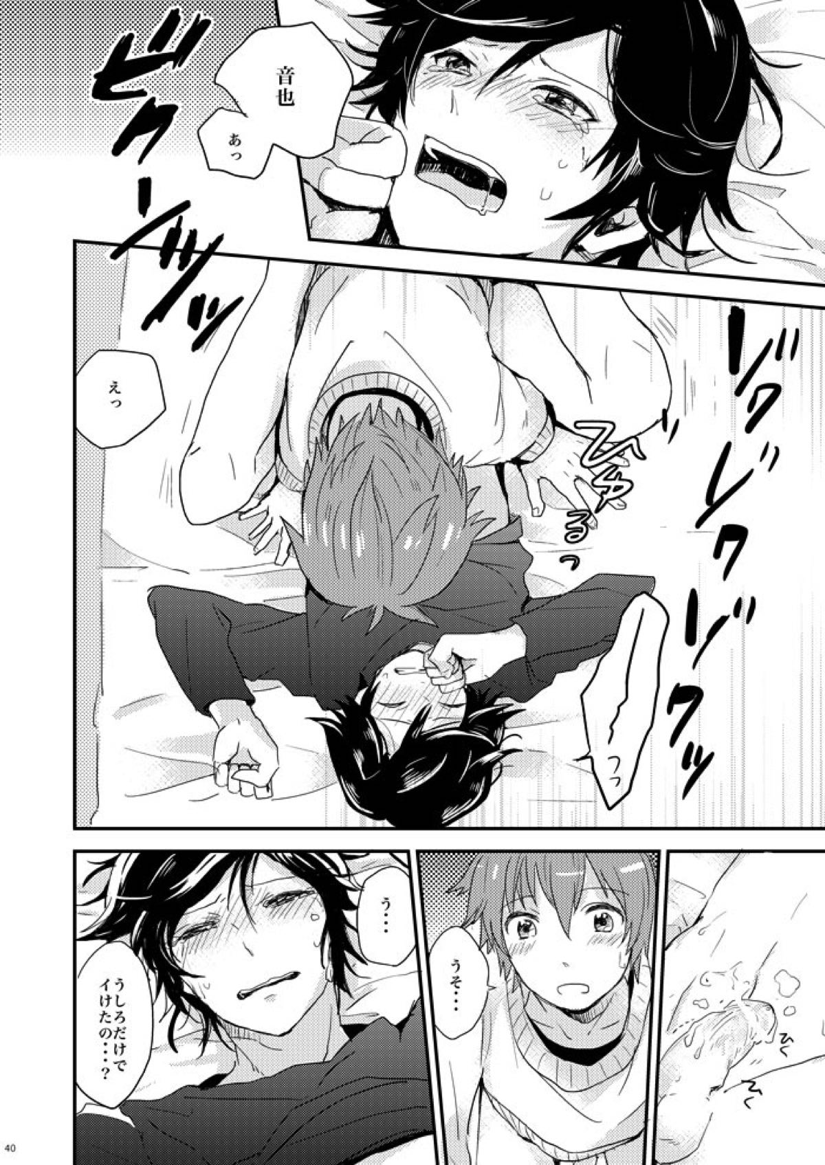 飼い犬に手を噛まれた【うたの☆プリンスさまっ♪/音トキ】 page 37