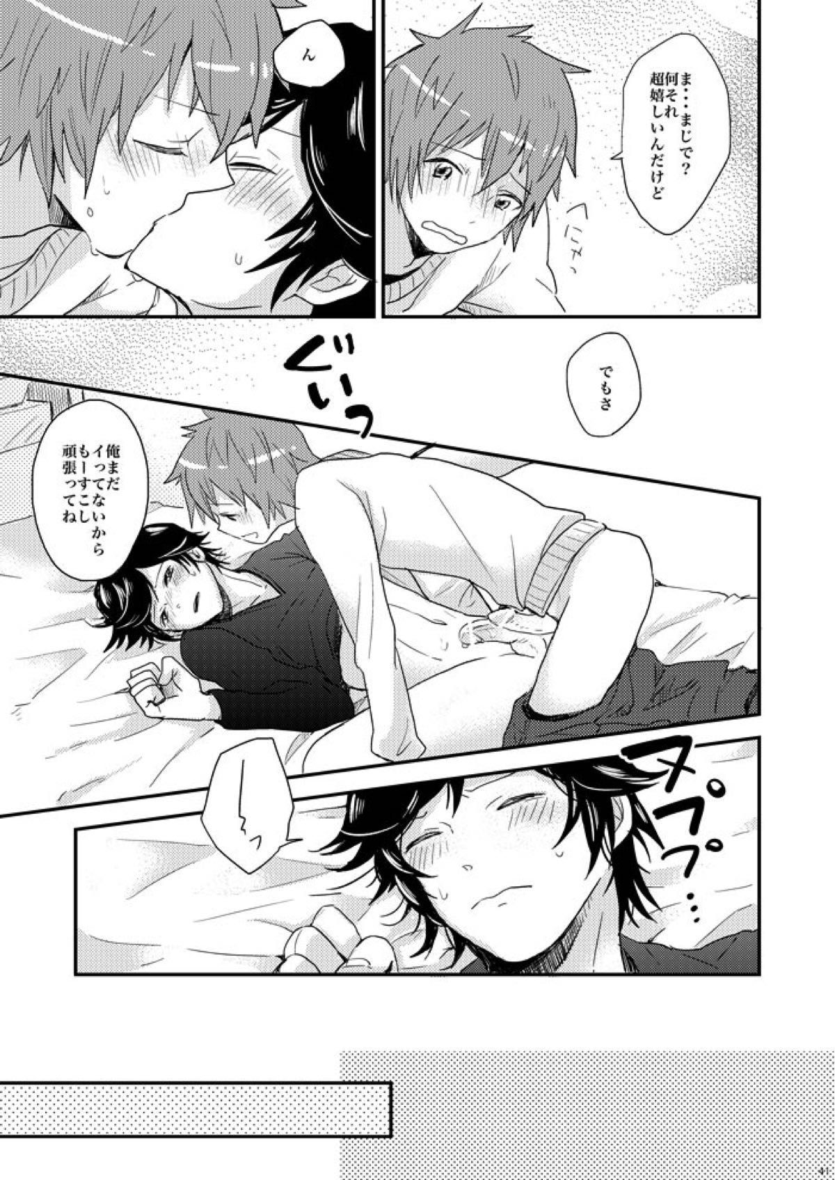 飼い犬に手を噛まれた【うたの☆プリンスさまっ♪/音トキ】 page 38