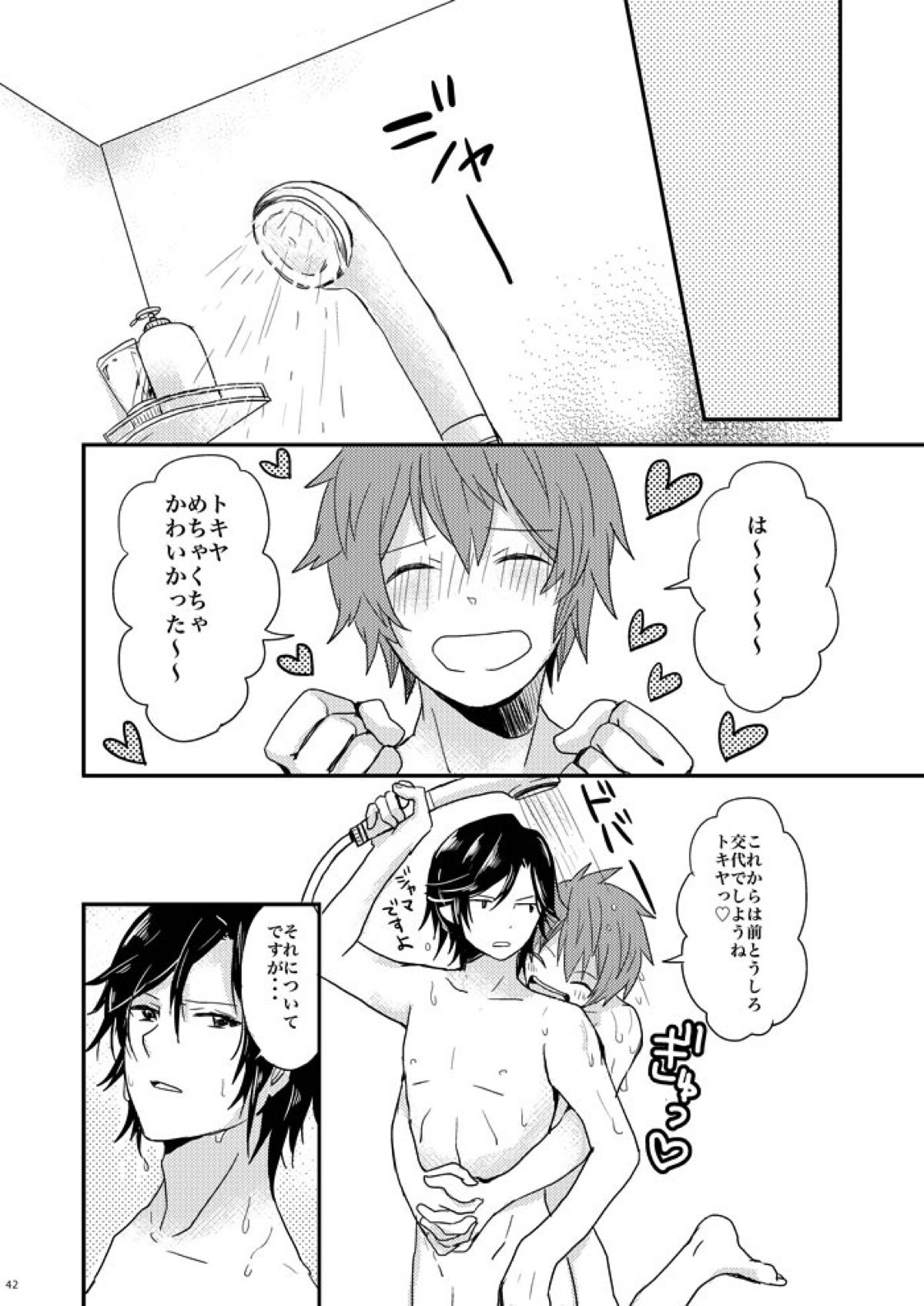 飼い犬に手を噛まれた【うたの☆プリンスさまっ♪/音トキ】 page 39