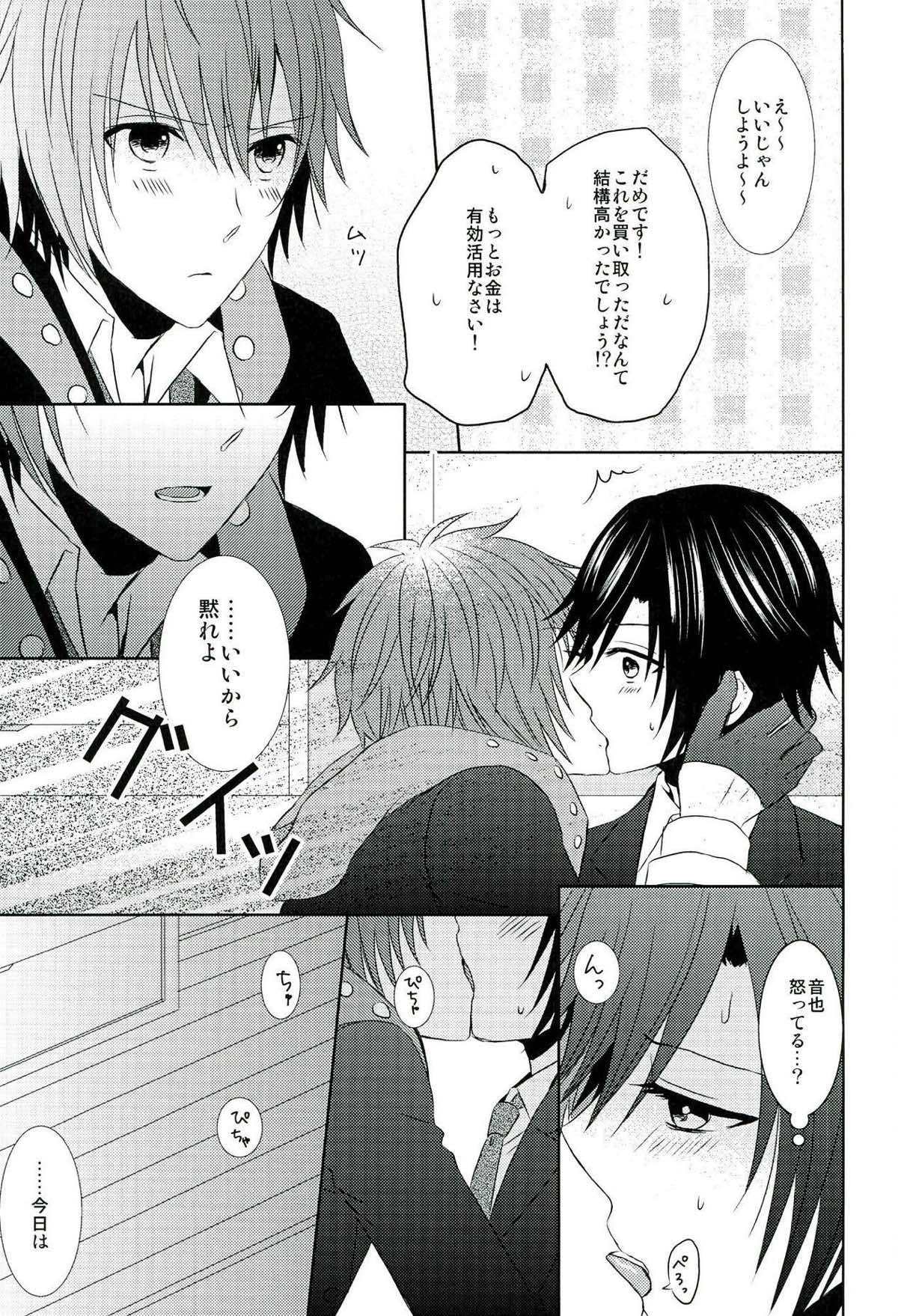 ジェラシー・シンドローム【うたの☆プリンスさまっ♪/音トキ】 page 11