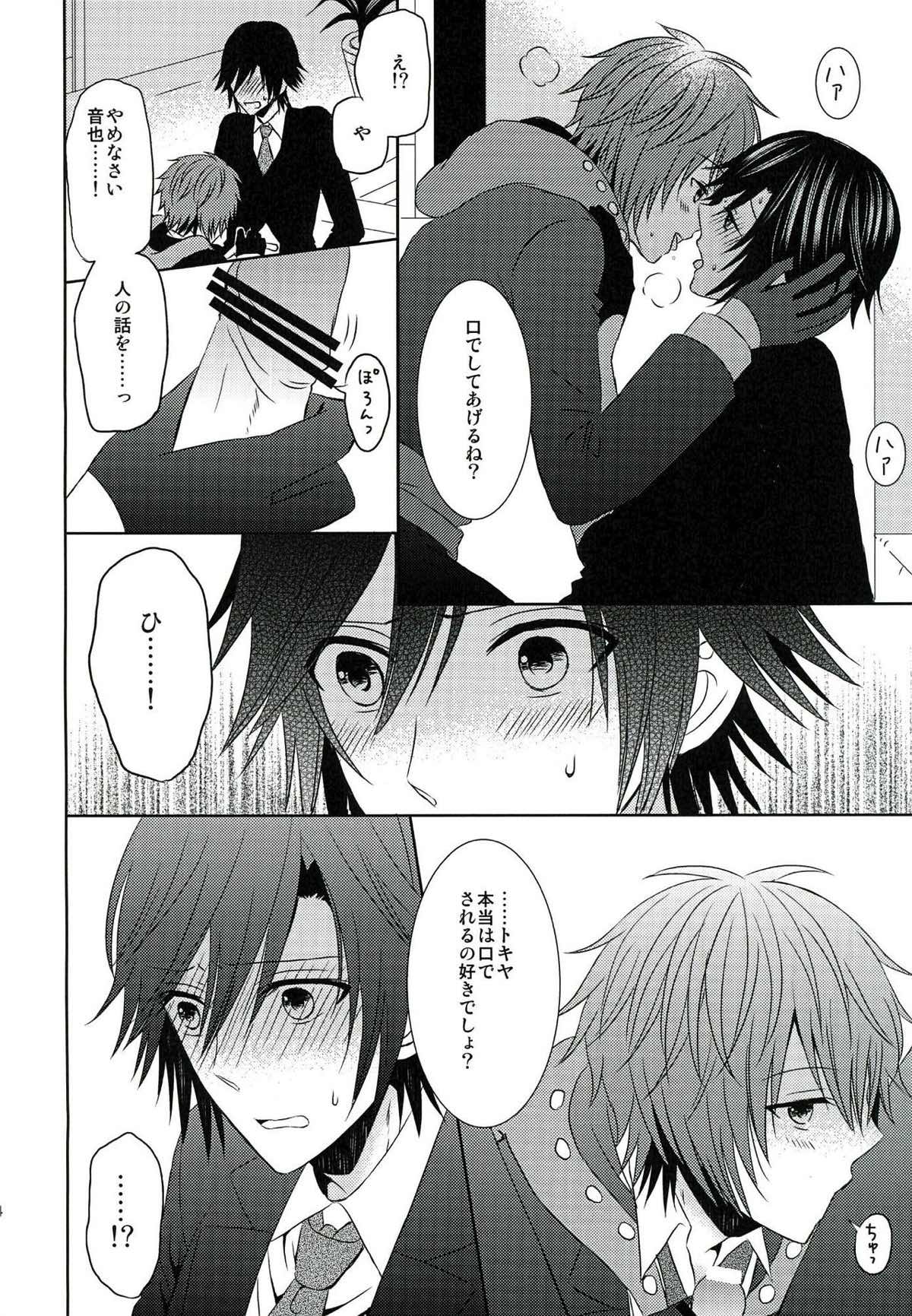 ジェラシー・シンドローム【うたの☆プリンスさまっ♪/音トキ】 page 12