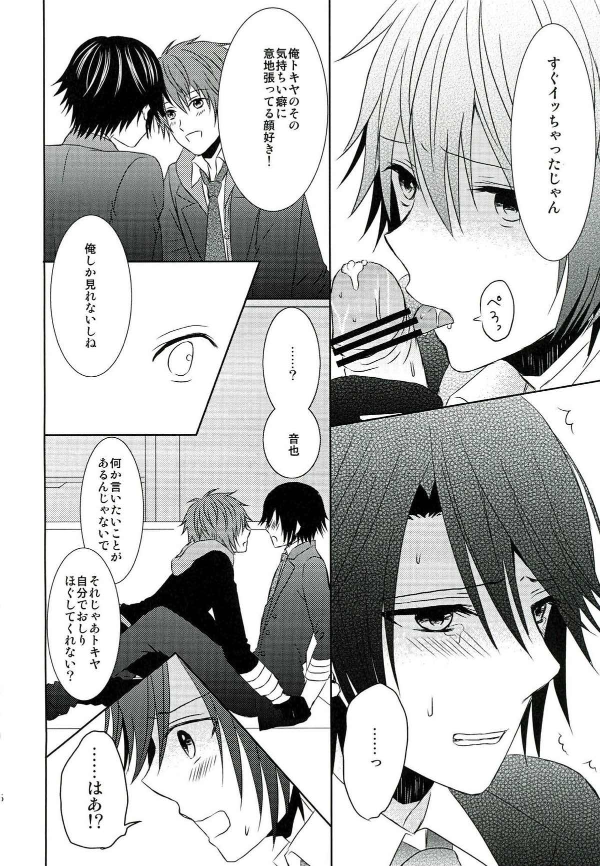 ジェラシー・シンドローム【うたの☆プリンスさまっ♪/音トキ】 page 14