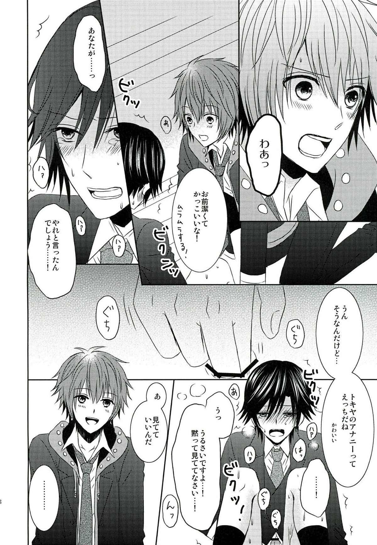 ジェラシー・シンドローム【うたの☆プリンスさまっ♪/音トキ】 page 16