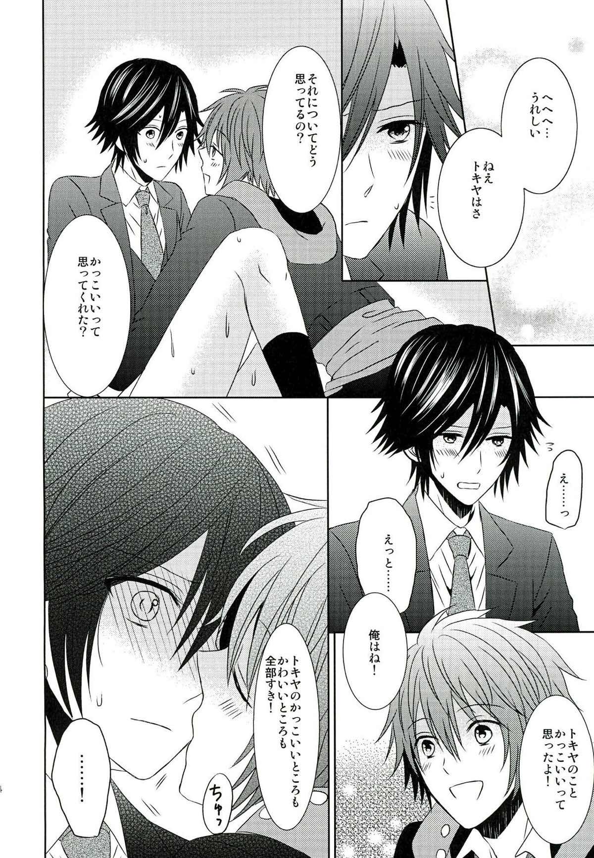 ジェラシー・シンドローム【うたの☆プリンスさまっ♪/音トキ】 page 22