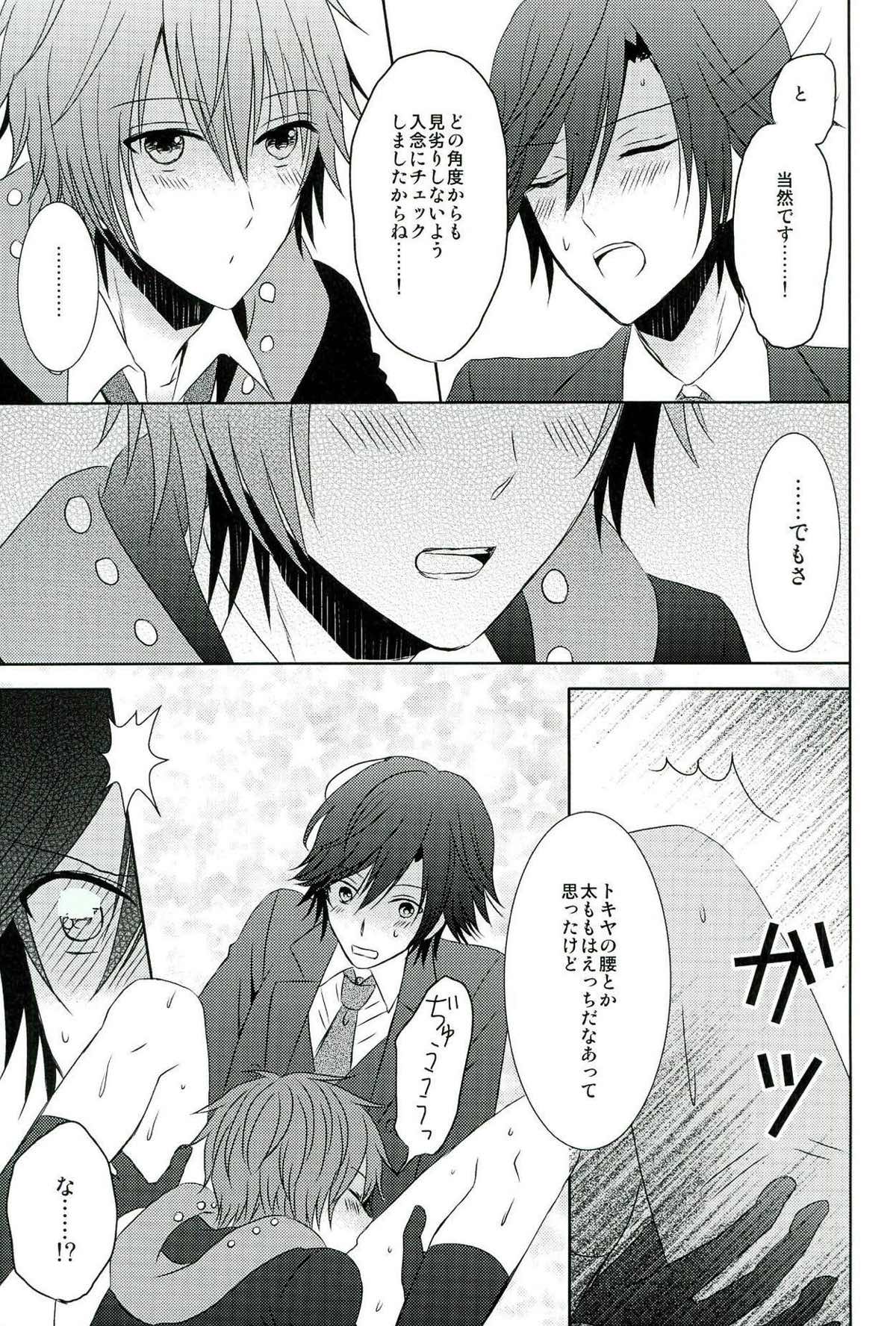 ジェラシー・シンドローム【うたの☆プリンスさまっ♪/音トキ】 page 23