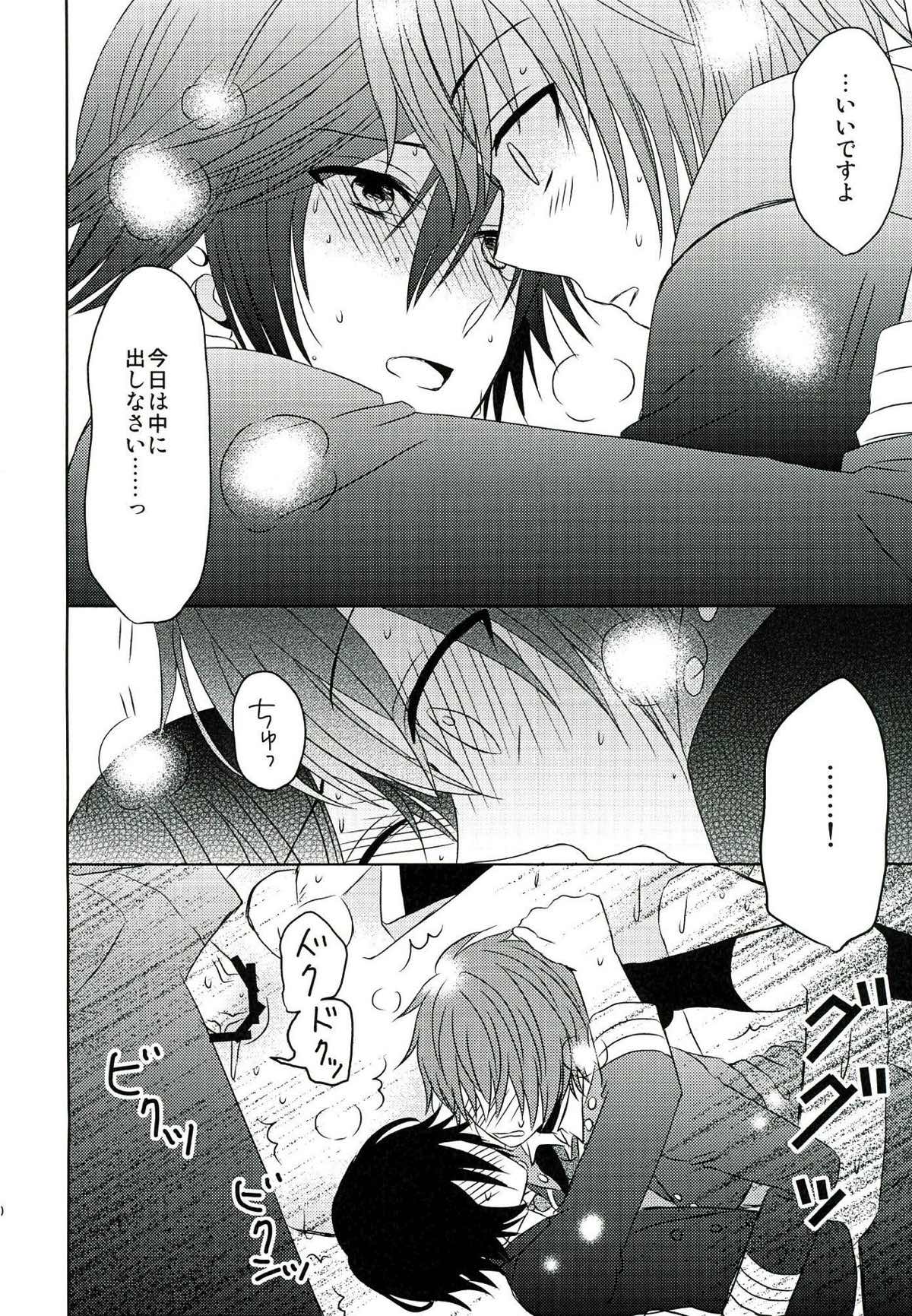 ジェラシー・シンドローム【うたの☆プリンスさまっ♪/音トキ】 page 28