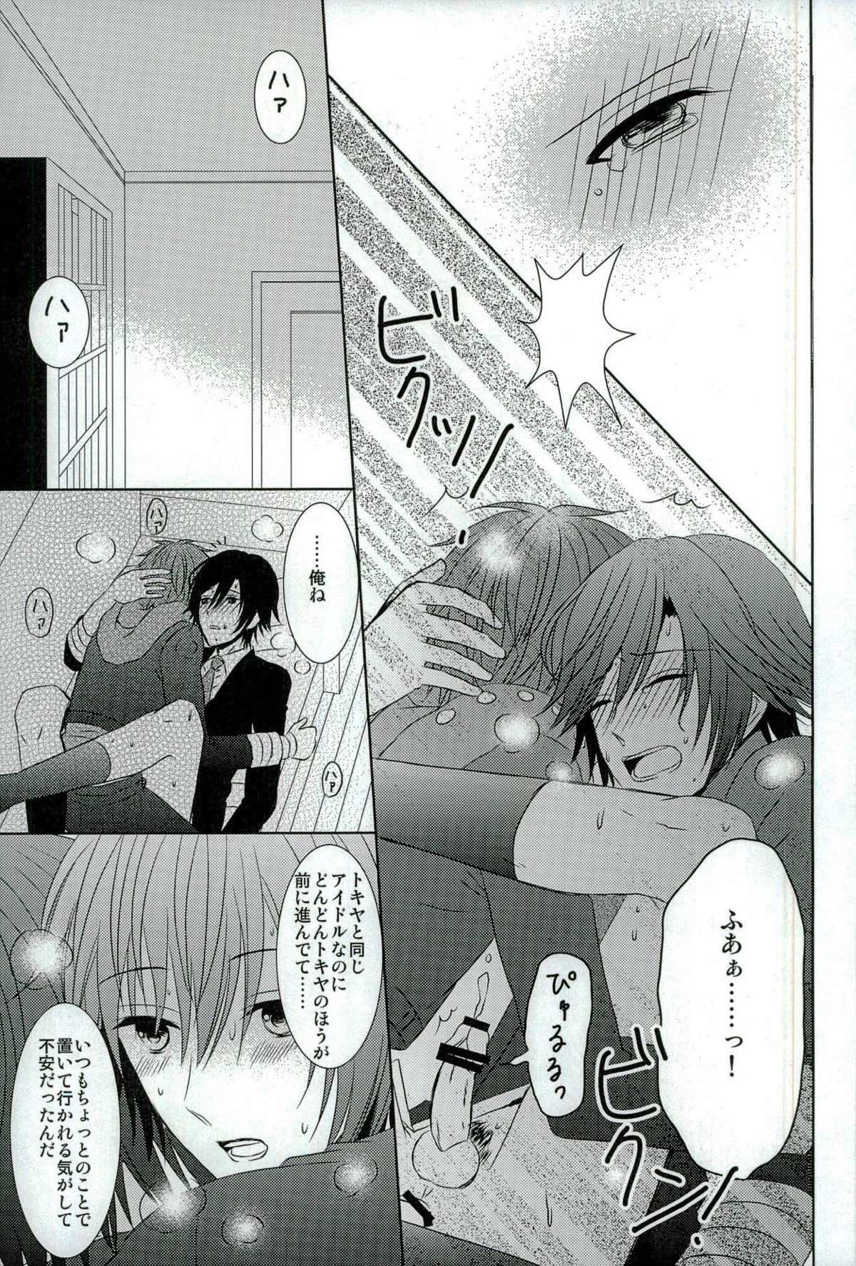 ジェラシー・シンドローム【うたの☆プリンスさまっ♪/音トキ】 page 29