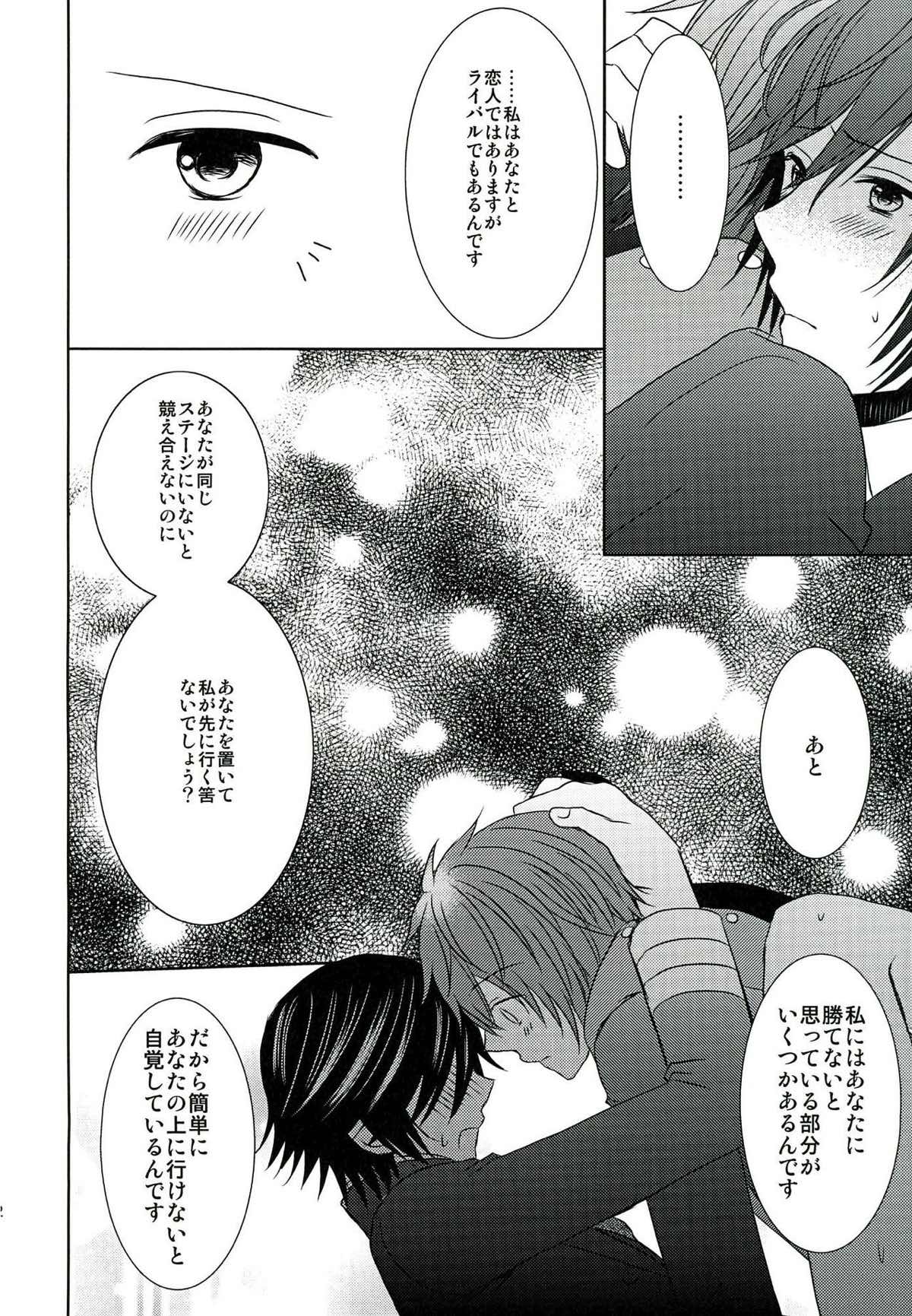 ジェラシー・シンドローム【うたの☆プリンスさまっ♪/音トキ】 page 30