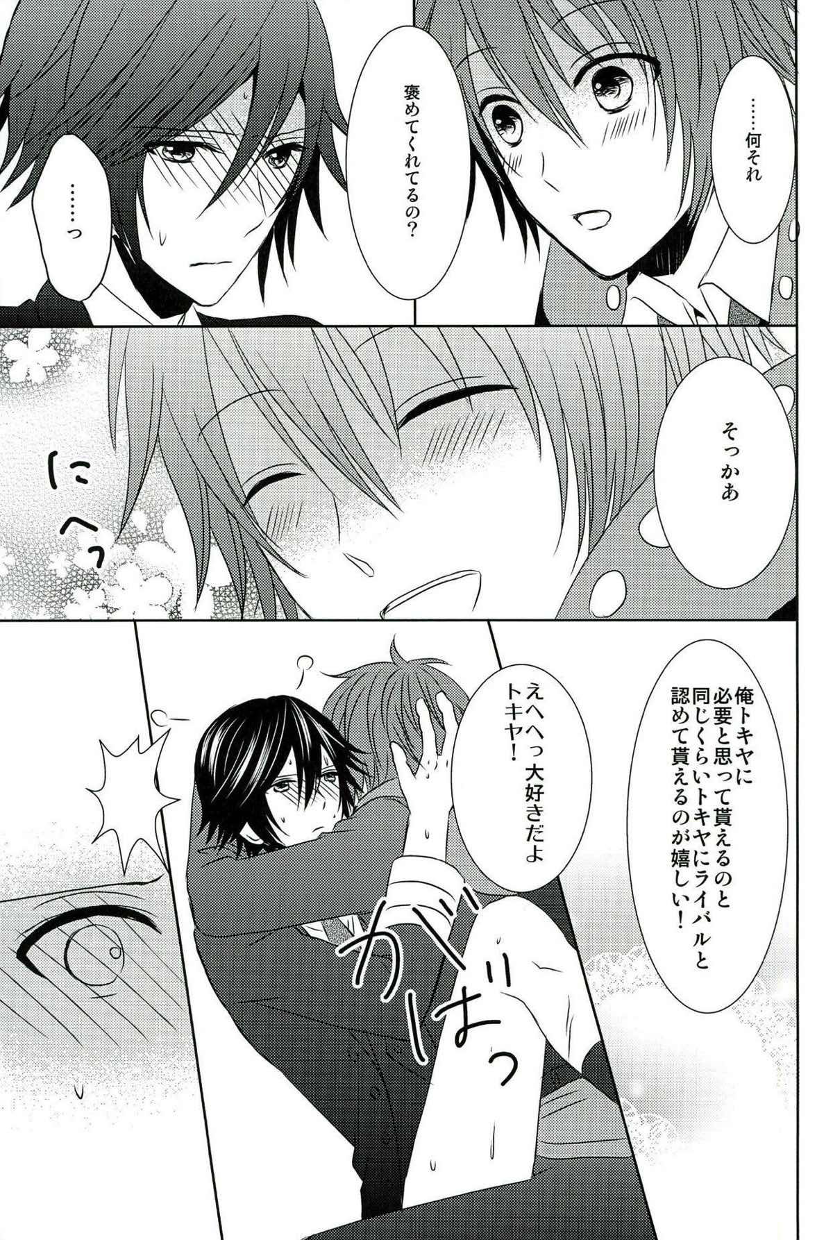 ジェラシー・シンドローム【うたの☆プリンスさまっ♪/音トキ】 page 31