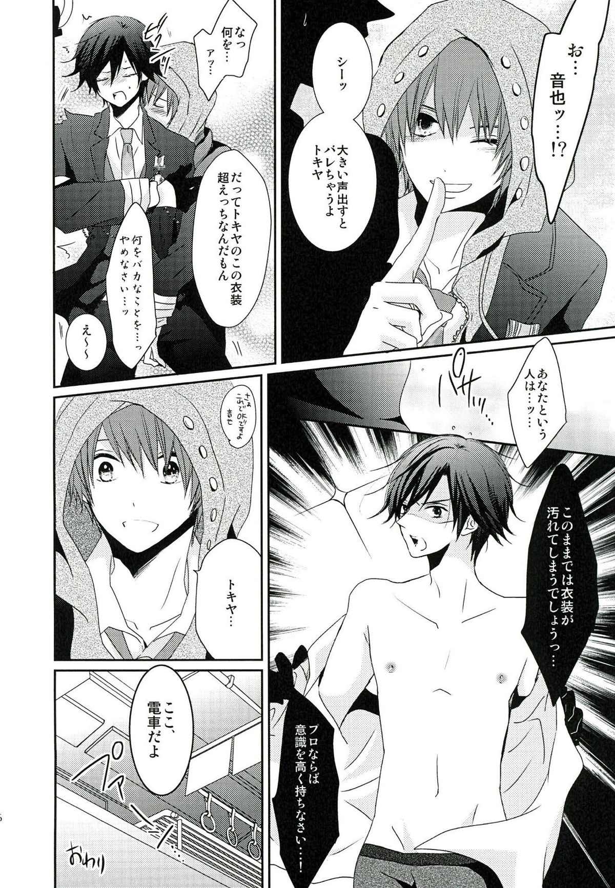 ジェラシー・シンドローム【うたの☆プリンスさまっ♪/音トキ】 page 34