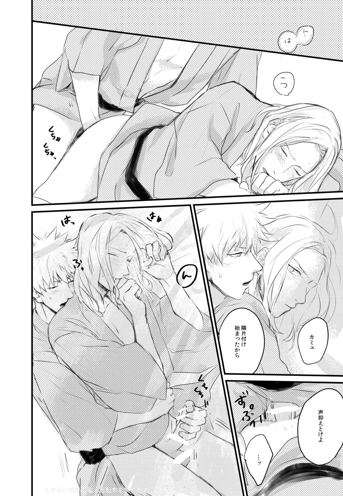 Magic Blue Hour【うたの☆プリンスさまっ♪/カミュレン】 page 14