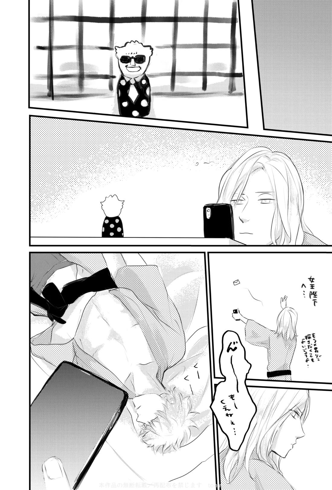 Magic Blue Hour【うたの☆プリンスさまっ♪/カミュレン】 page 16