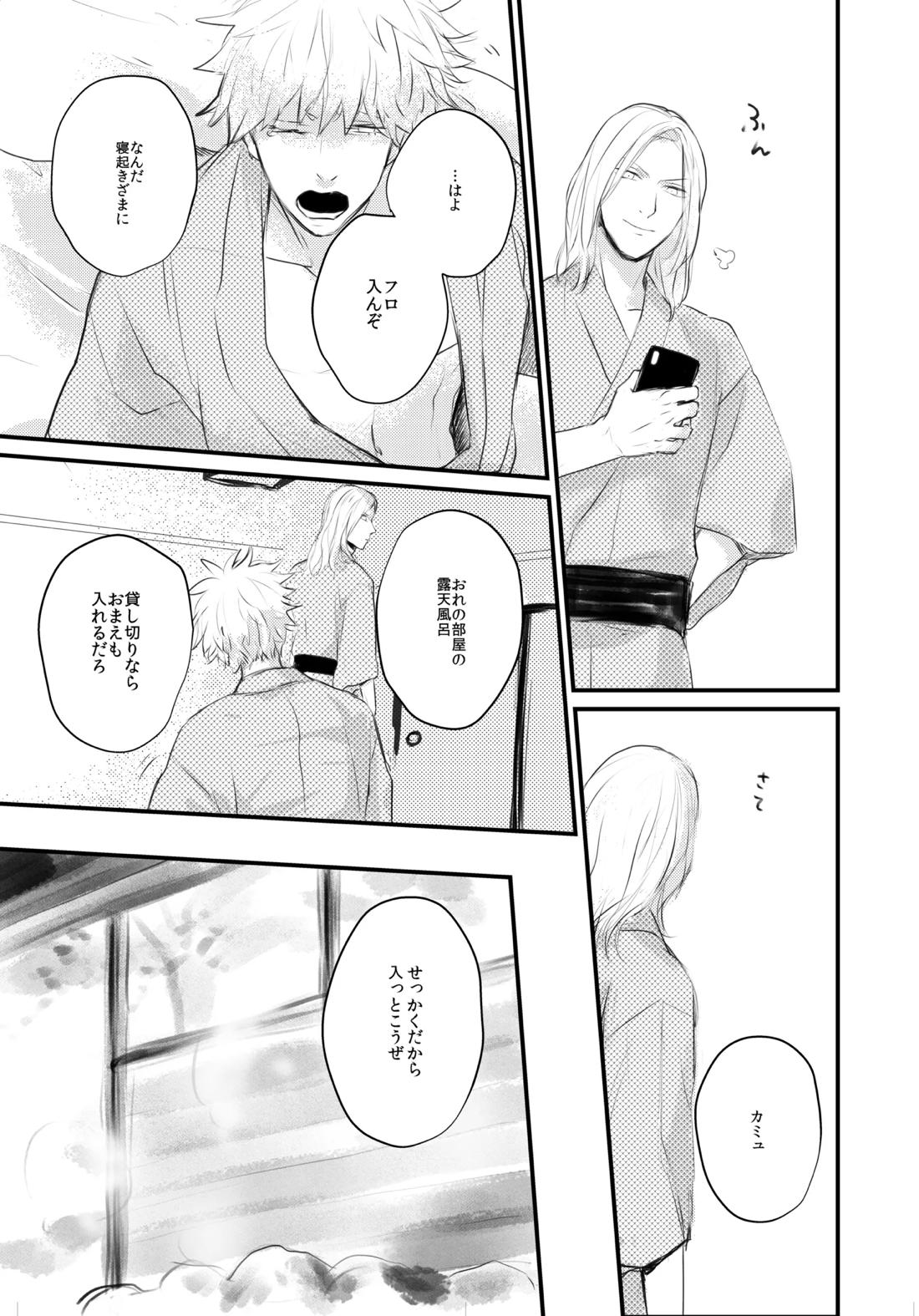 Magic Blue Hour【うたの☆プリンスさまっ♪/カミュレン】 page 17