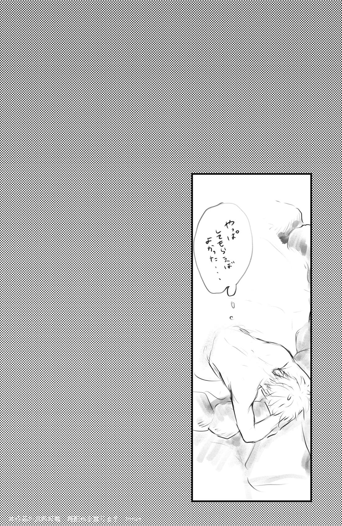 Magic Blue Hour【うたの☆プリンスさまっ♪/カミュレン】 page 21