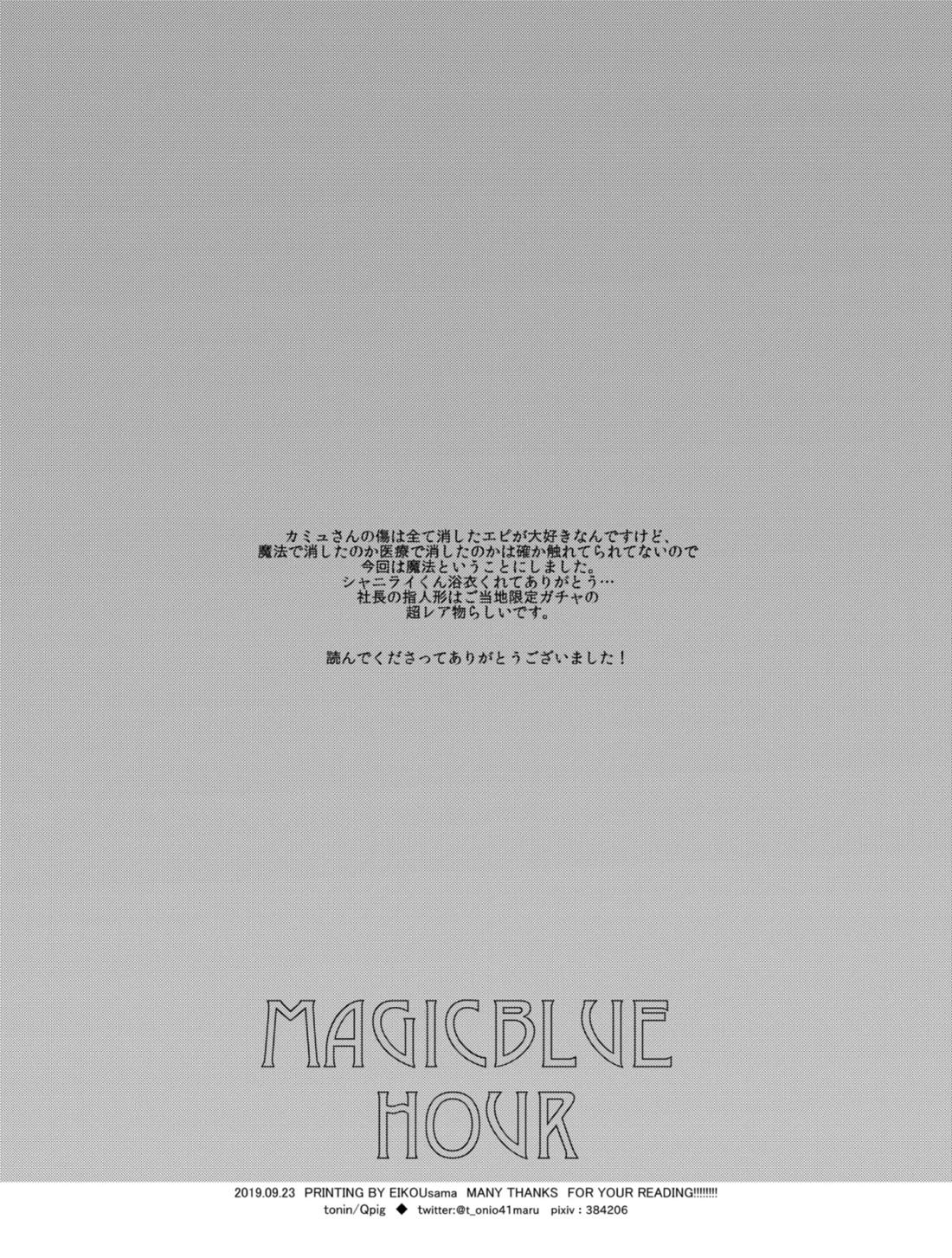 Magic Blue Hour【うたの☆プリンスさまっ♪/カミュレン】 page 22