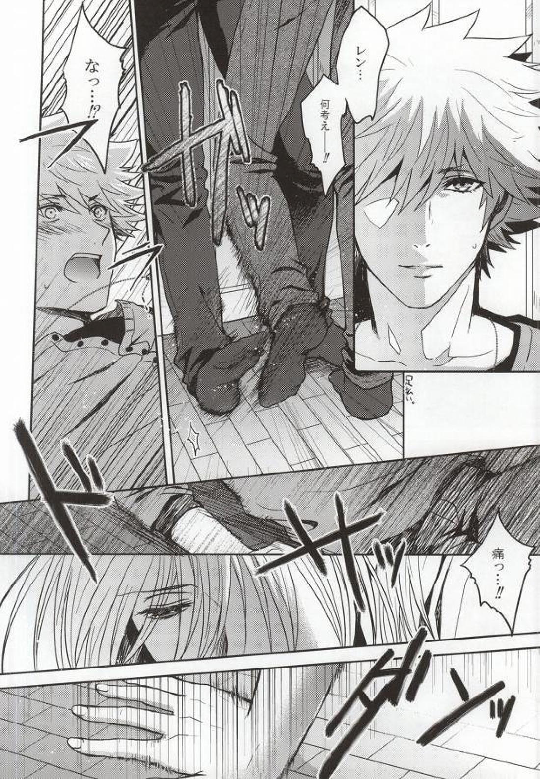アクシデントラヴ【うたの☆プリンスさまっ♪】 page 16