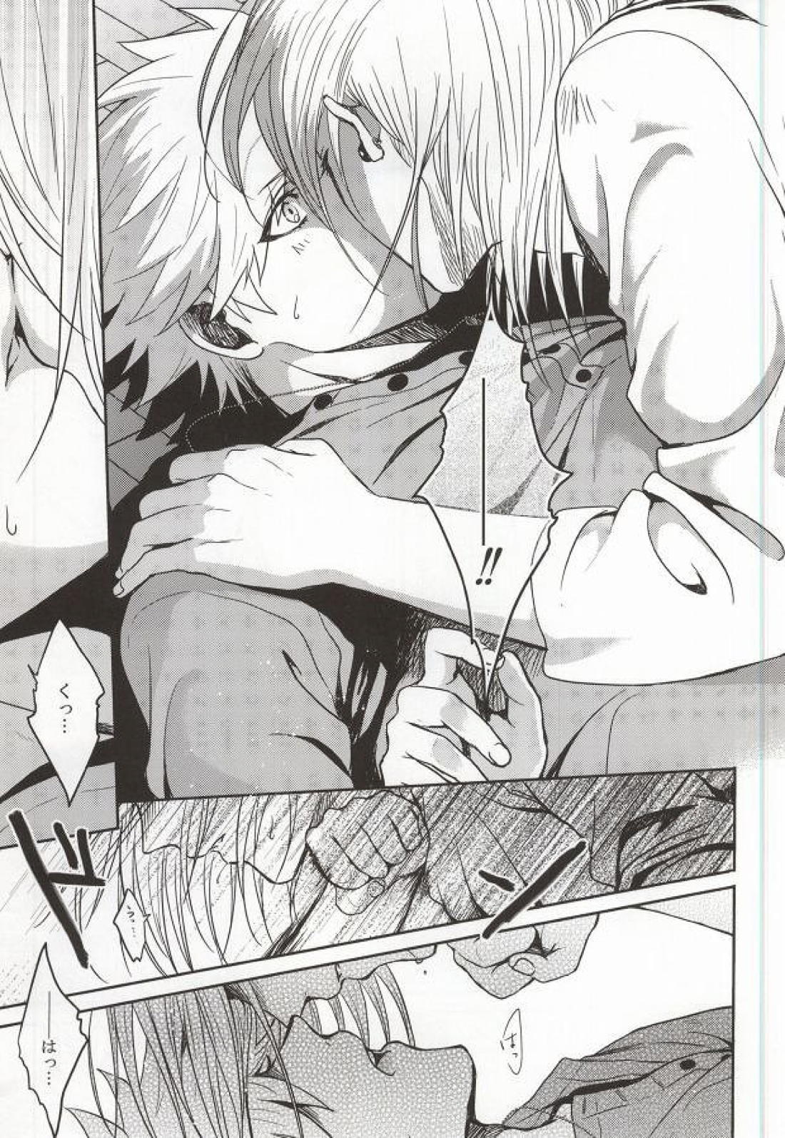 アクシデントラヴ【うたの☆プリンスさまっ♪】 page 17