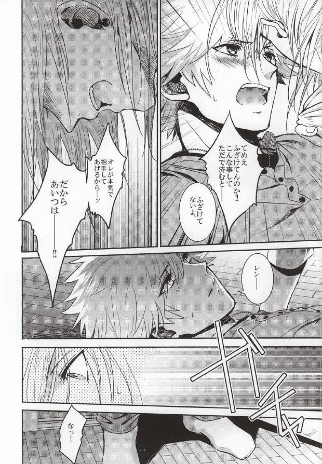 アクシデントラヴ【うたの☆プリンスさまっ♪】 page 18