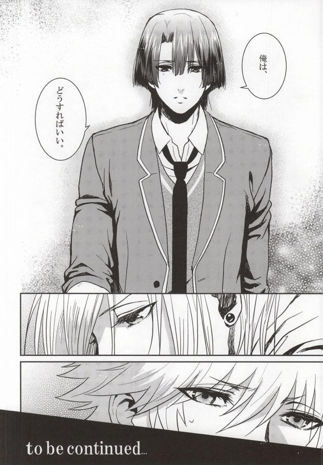 アクシデントラヴ【うたの☆プリンスさまっ♪】 page 22